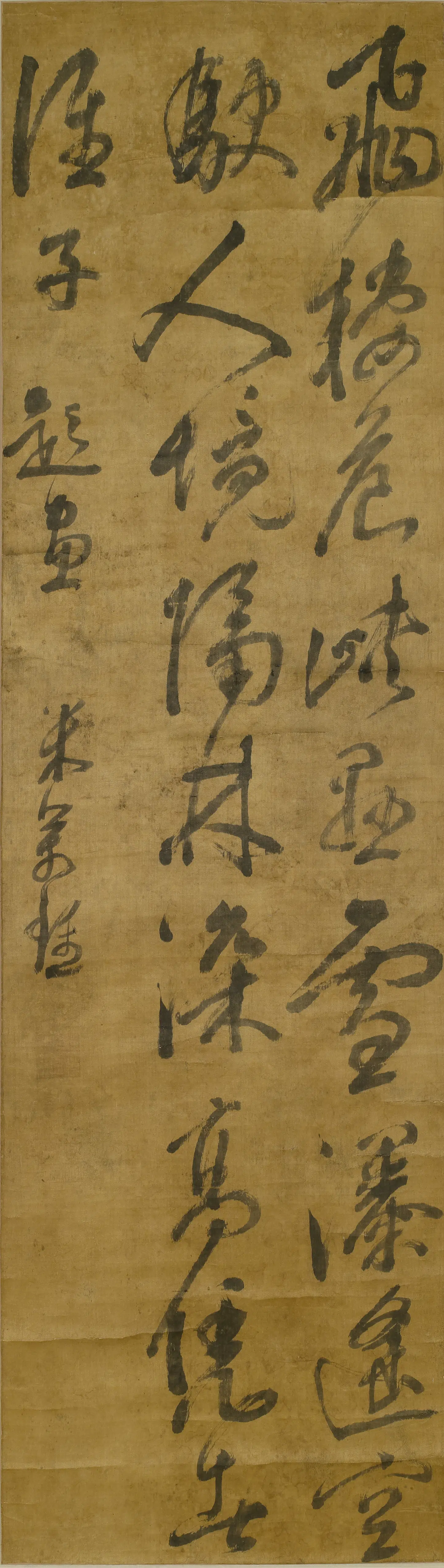 明朝【米万钟】《行书题画诗》 第1张 明朝【米万钟】《行书题画诗》 第1张