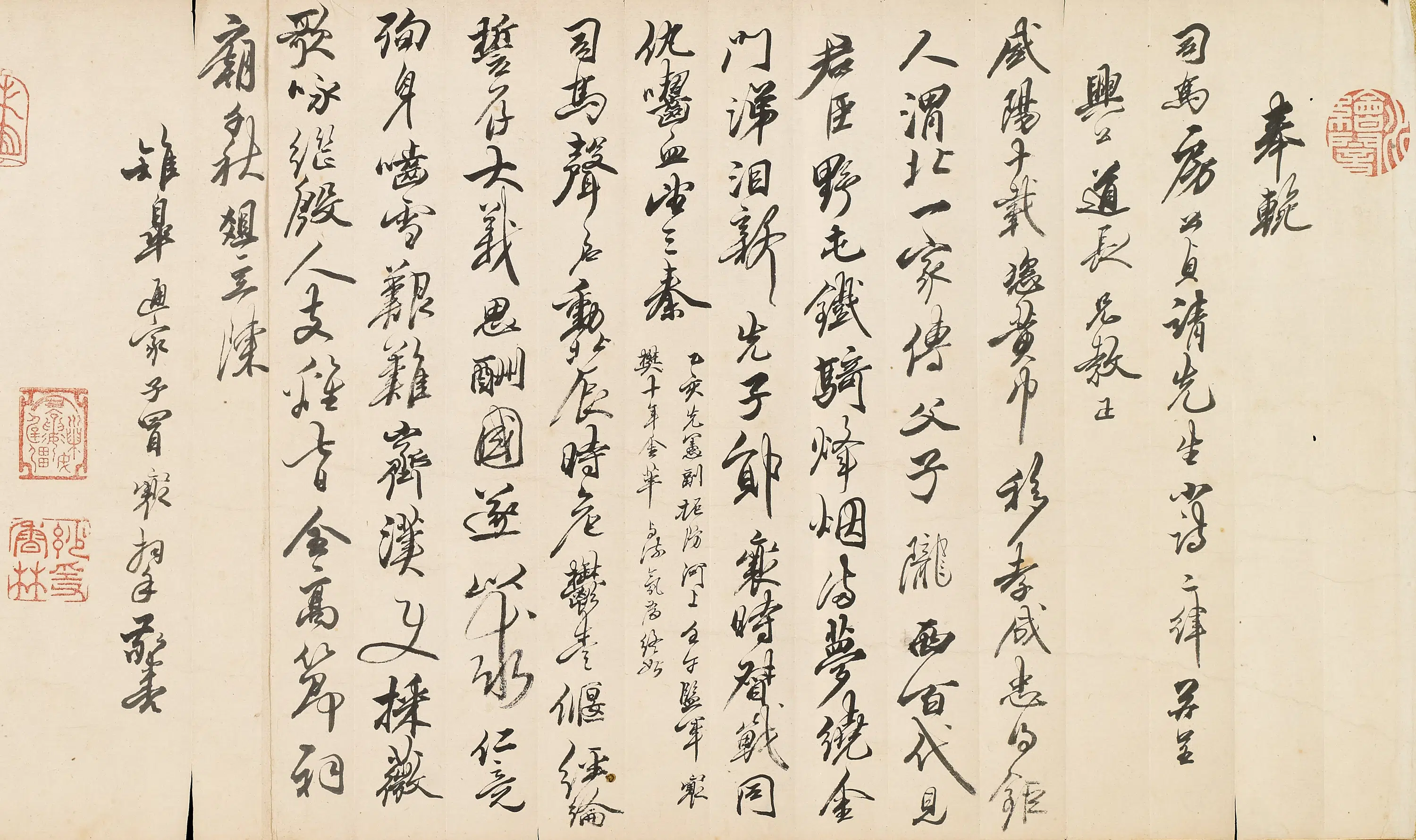 清代【冒襄】《奉挽司马房公贞靖先生小诗二律》