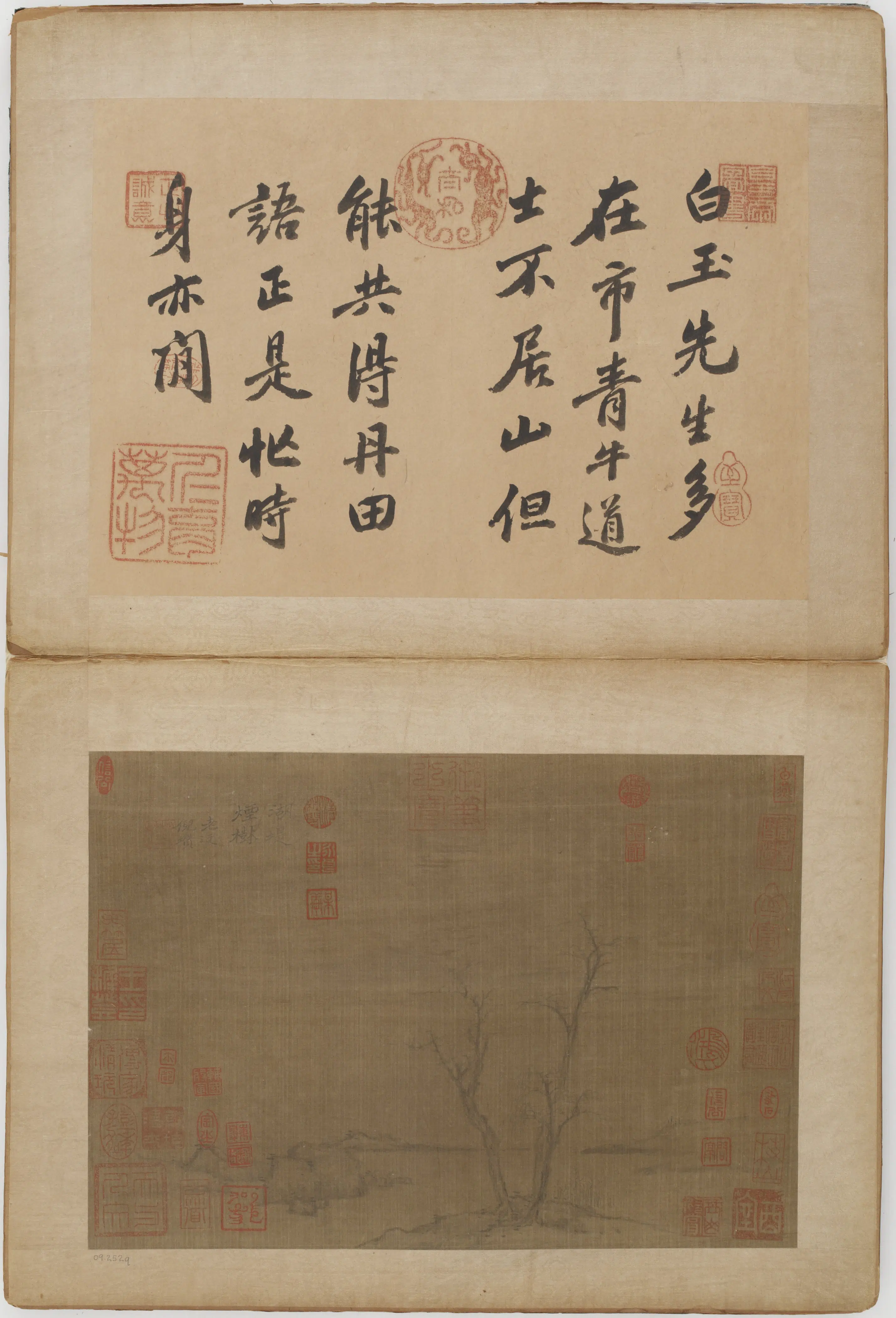 元朝【倪瓒】《山水图册二十四开》 第10张