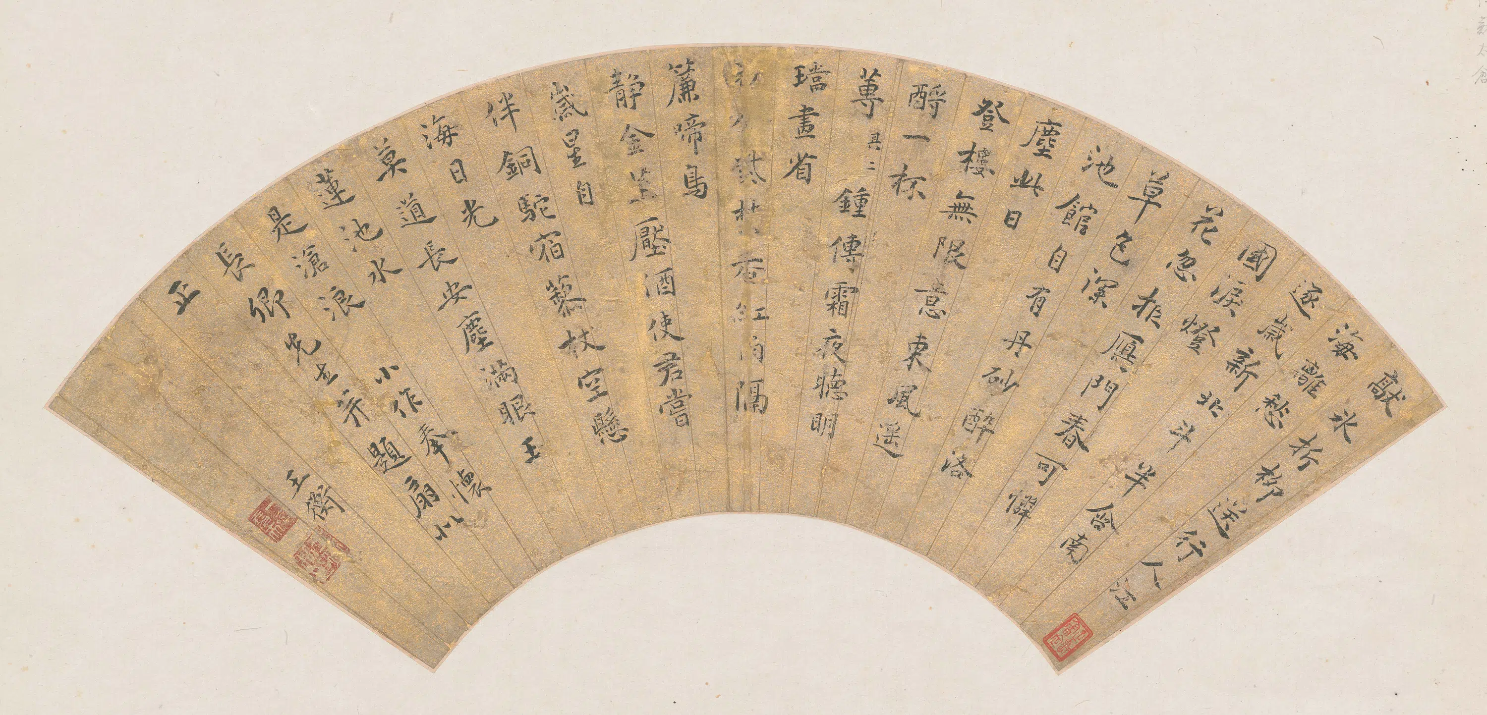 明朝【王衡】《奉怀屠隆七律二首扇面》 第1张