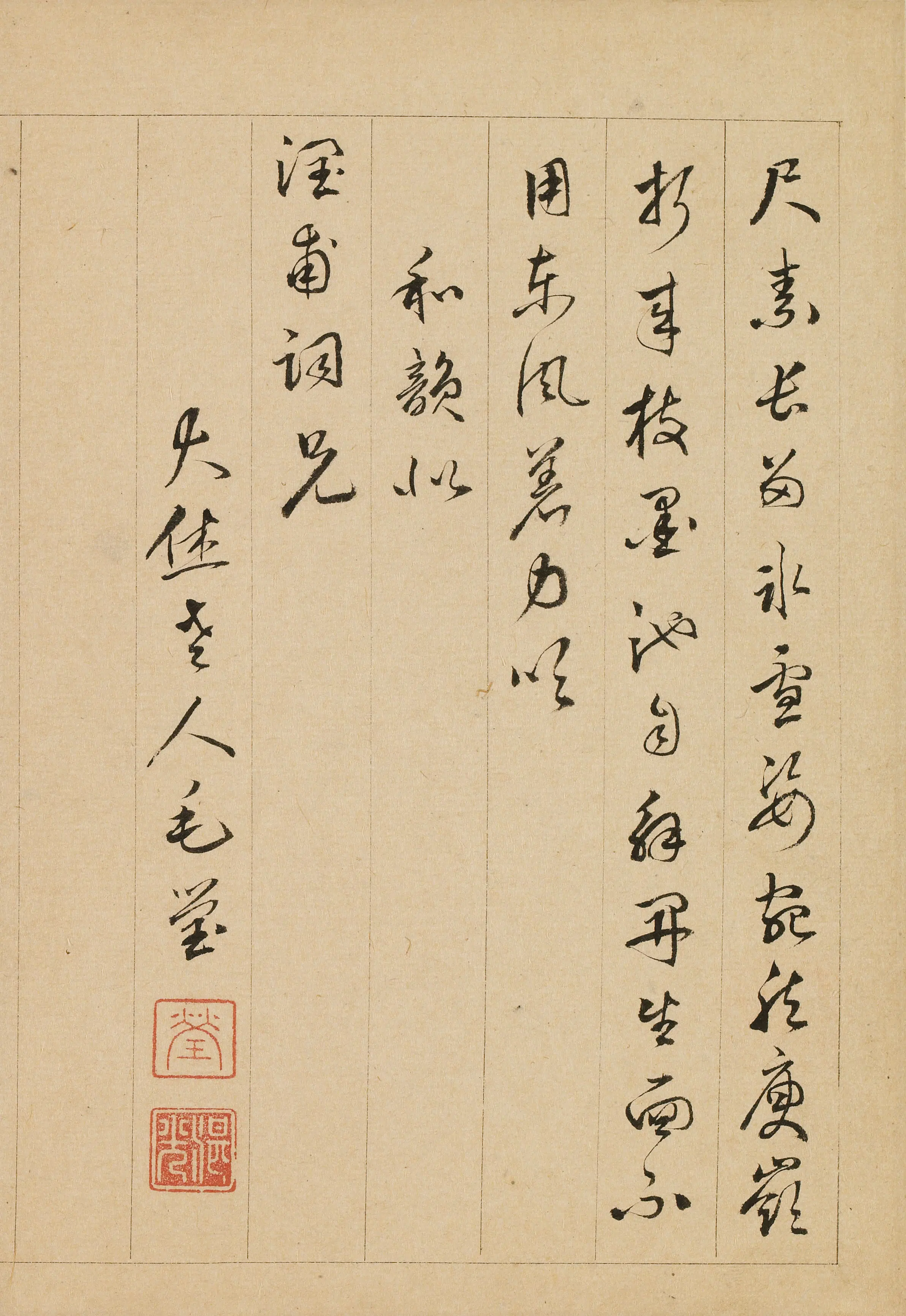 明朝【毛莹】《题金俊明梅花》