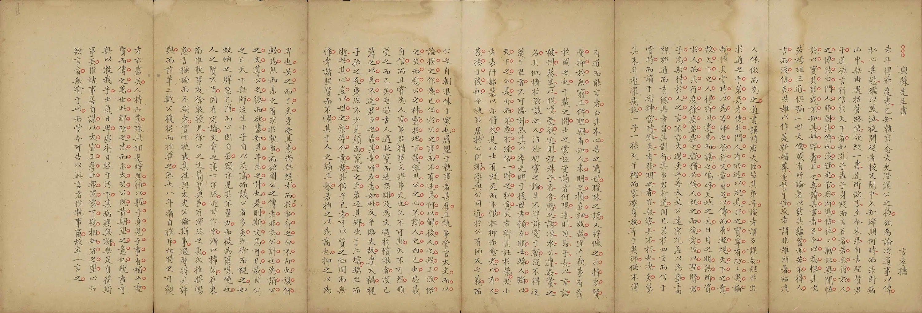 清代【释正诣】《手抄明贤文之一》