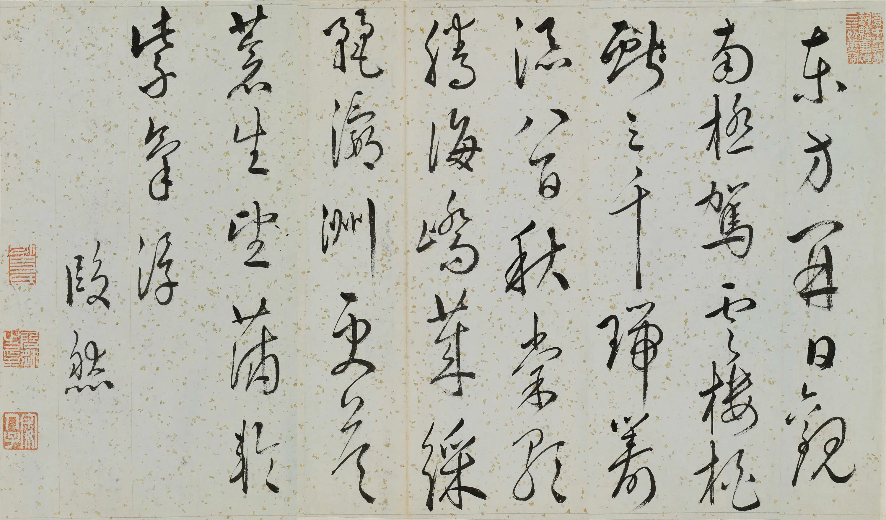 明朝【段然】《贺郭老年伯八十寿诗》