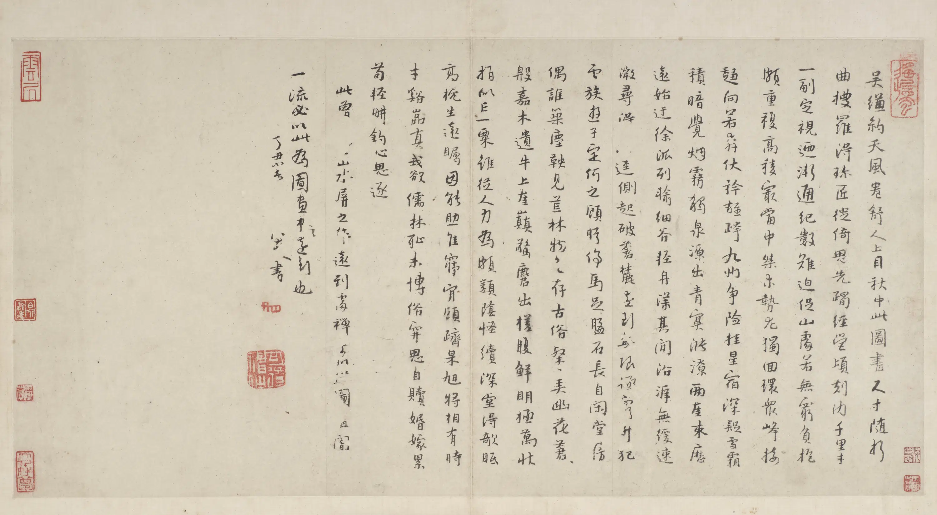 清朝【朱耷】《行楷书曾巩《山水屏诗》(册页)》