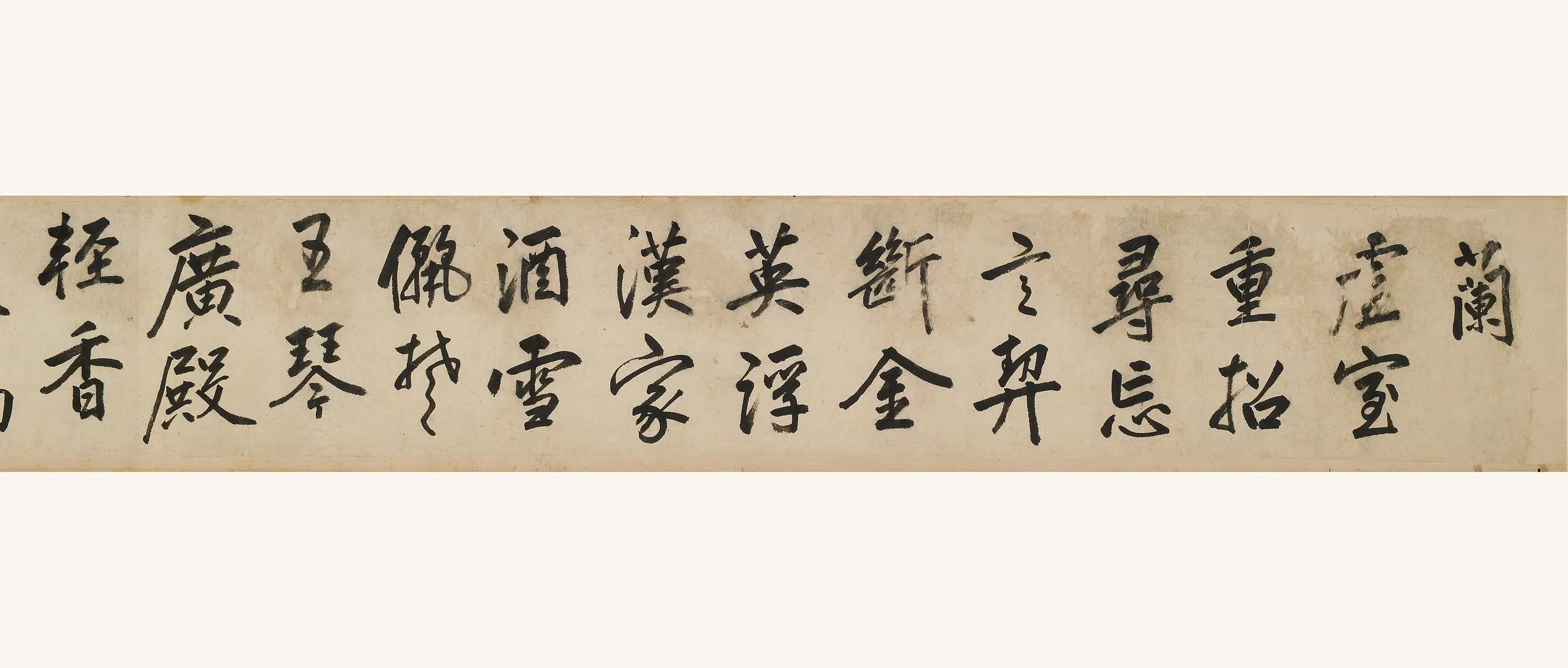 明朝【文从简】《李峤四诗手卷》 第7张 明朝【文从简】《李峤四诗手卷》 第7张