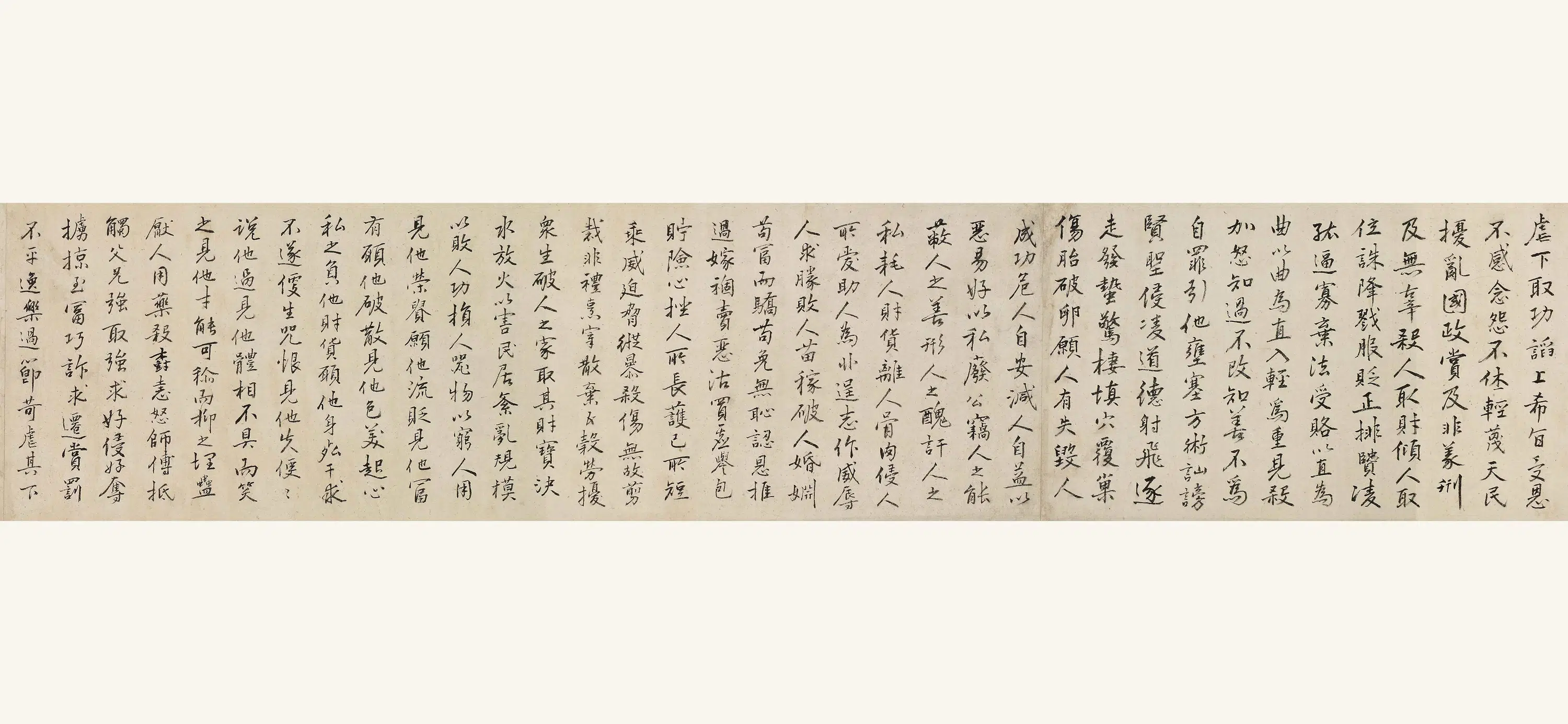 明朝【袁了凡(袁黄)】《楷书太上感应篇卷》 第3张 明朝【袁了凡(袁黄)】《楷书太上感应篇卷》 第3张