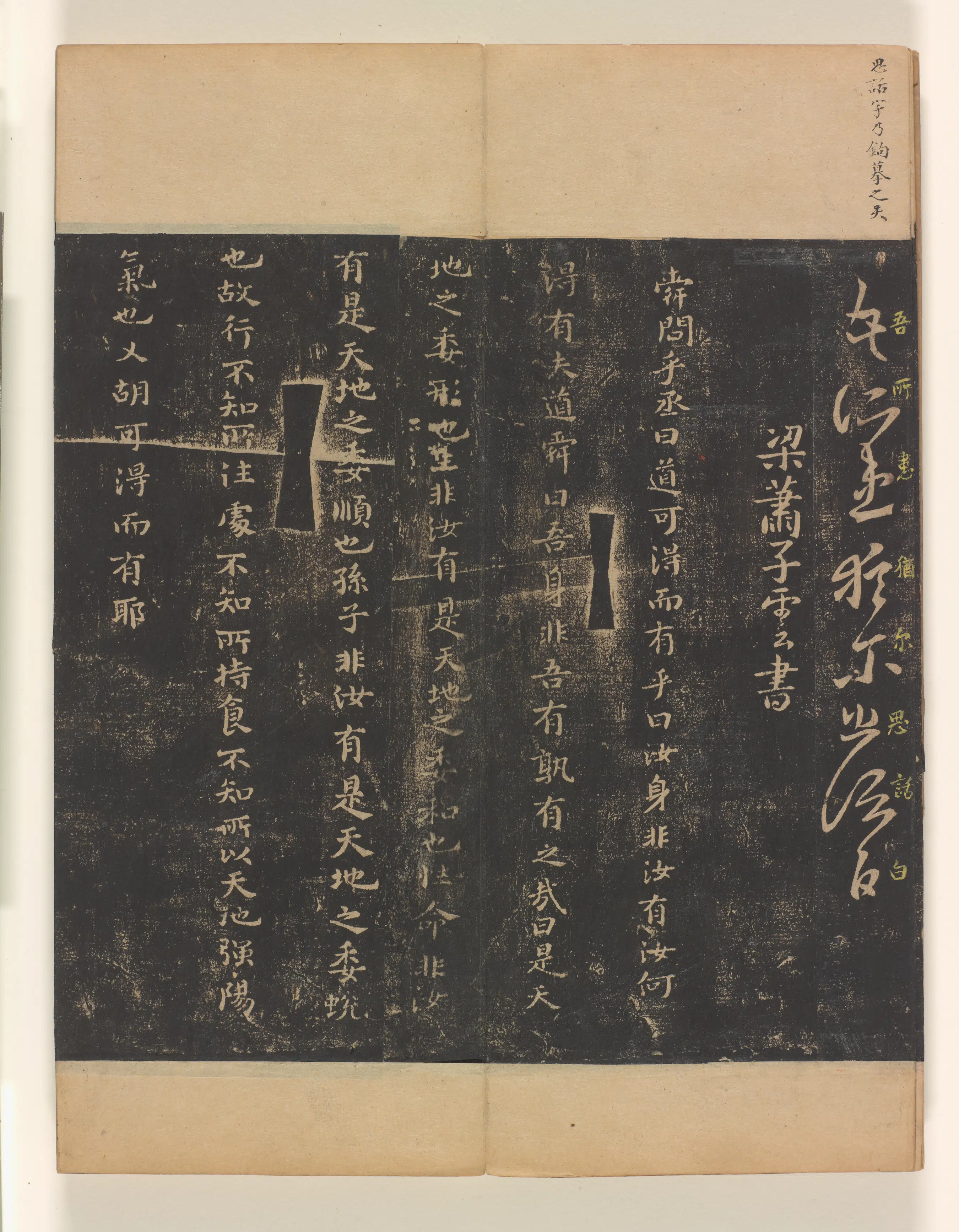 《淳化阁帖第4卷》 第39张