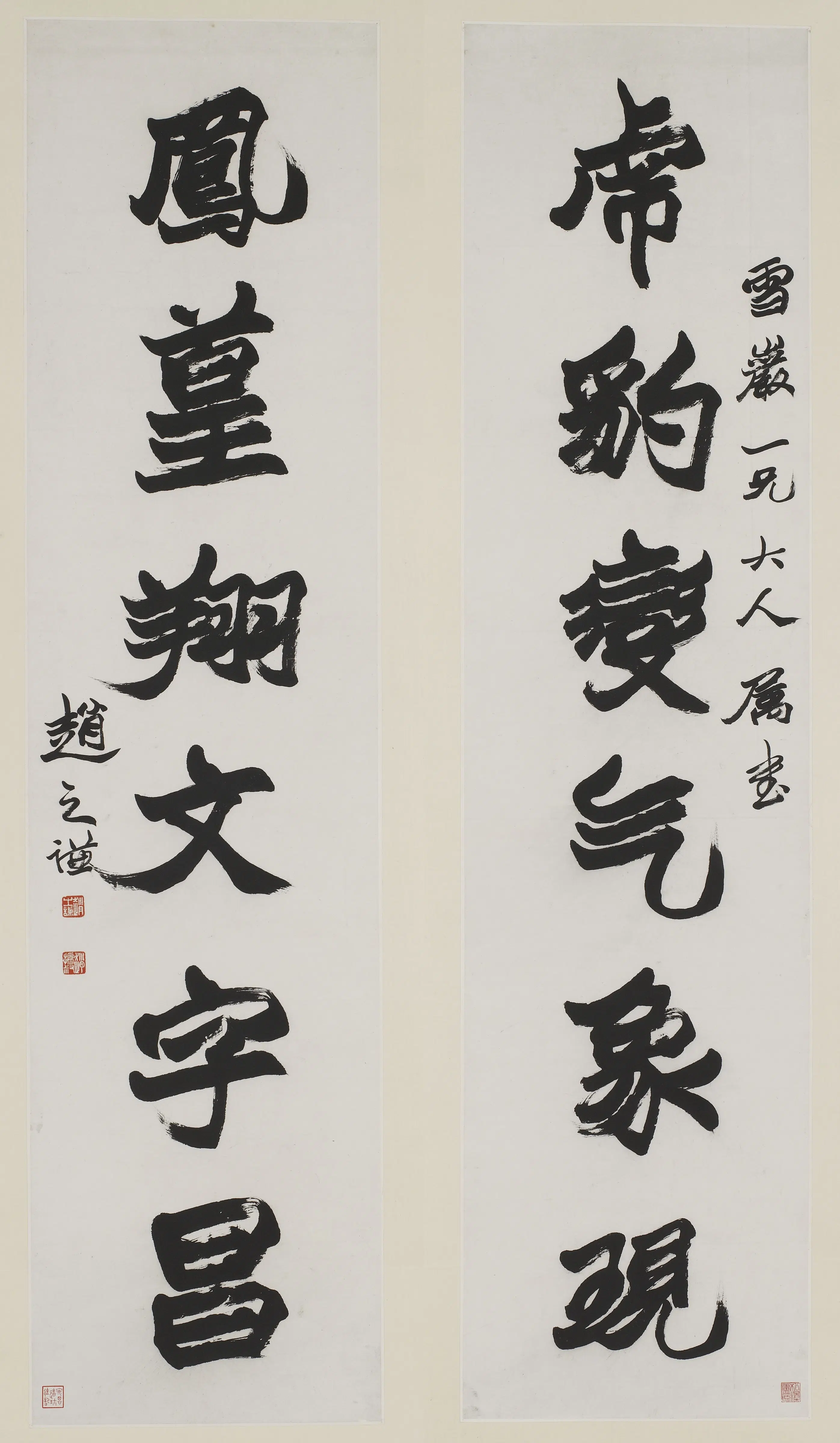 清朝【赵之谦】《楷书六言联》