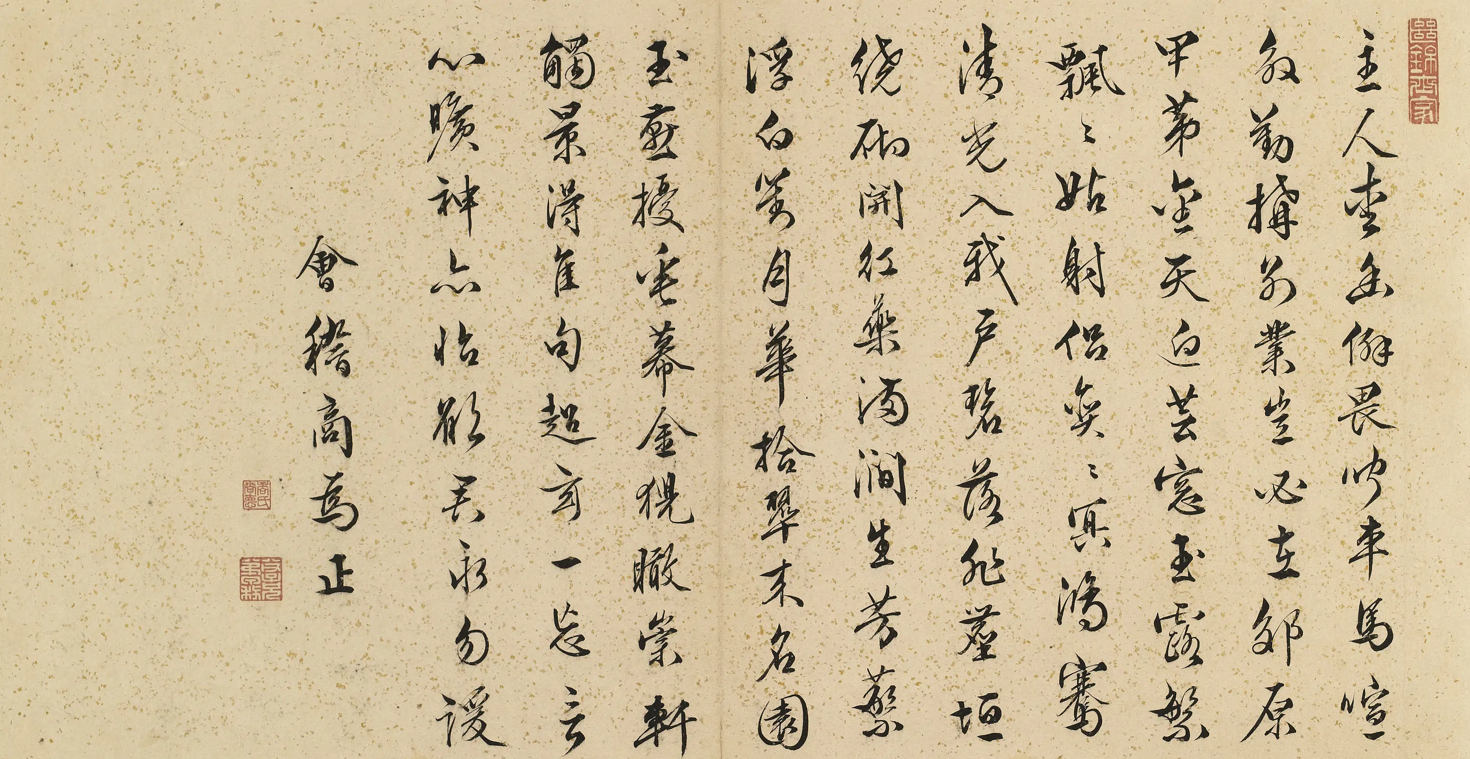 明朝【商为正】《题白雪山房》