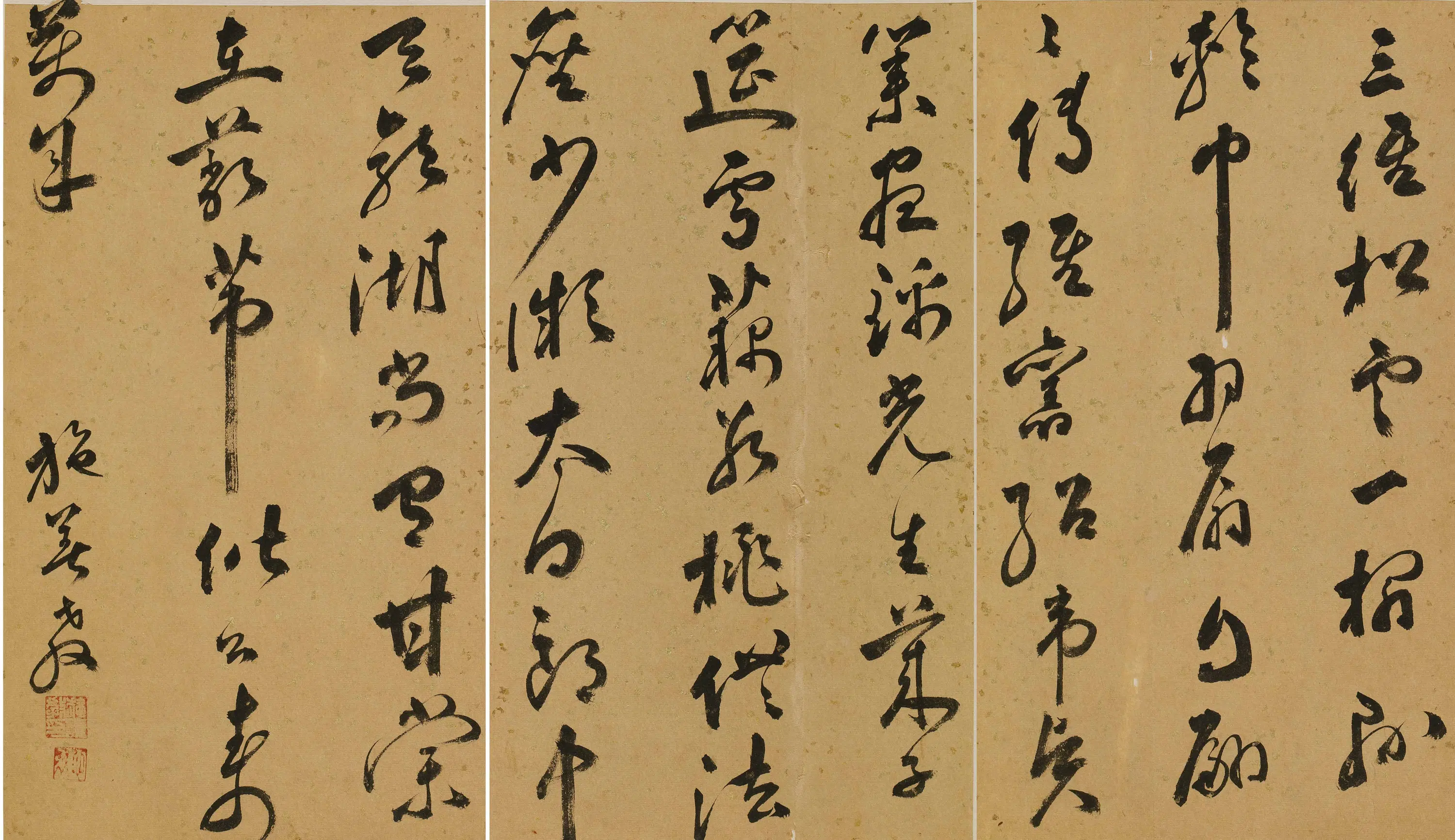 明朝【施善教】《寿郭老年伯诗》