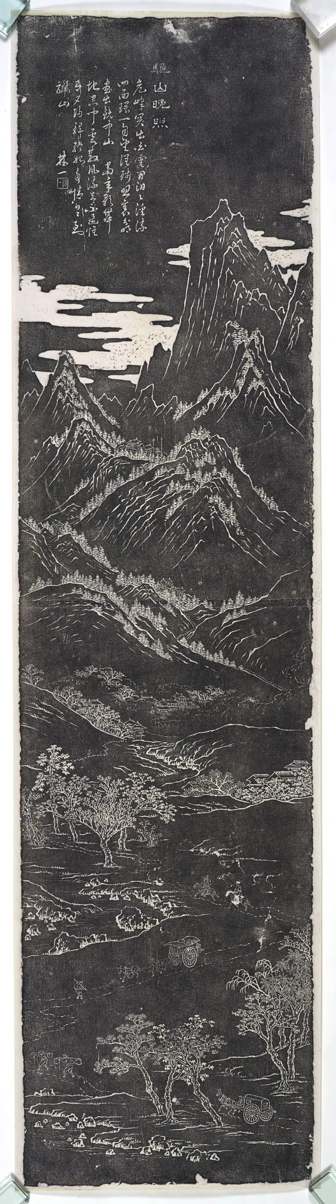 《陕西八景之骊山晚照》