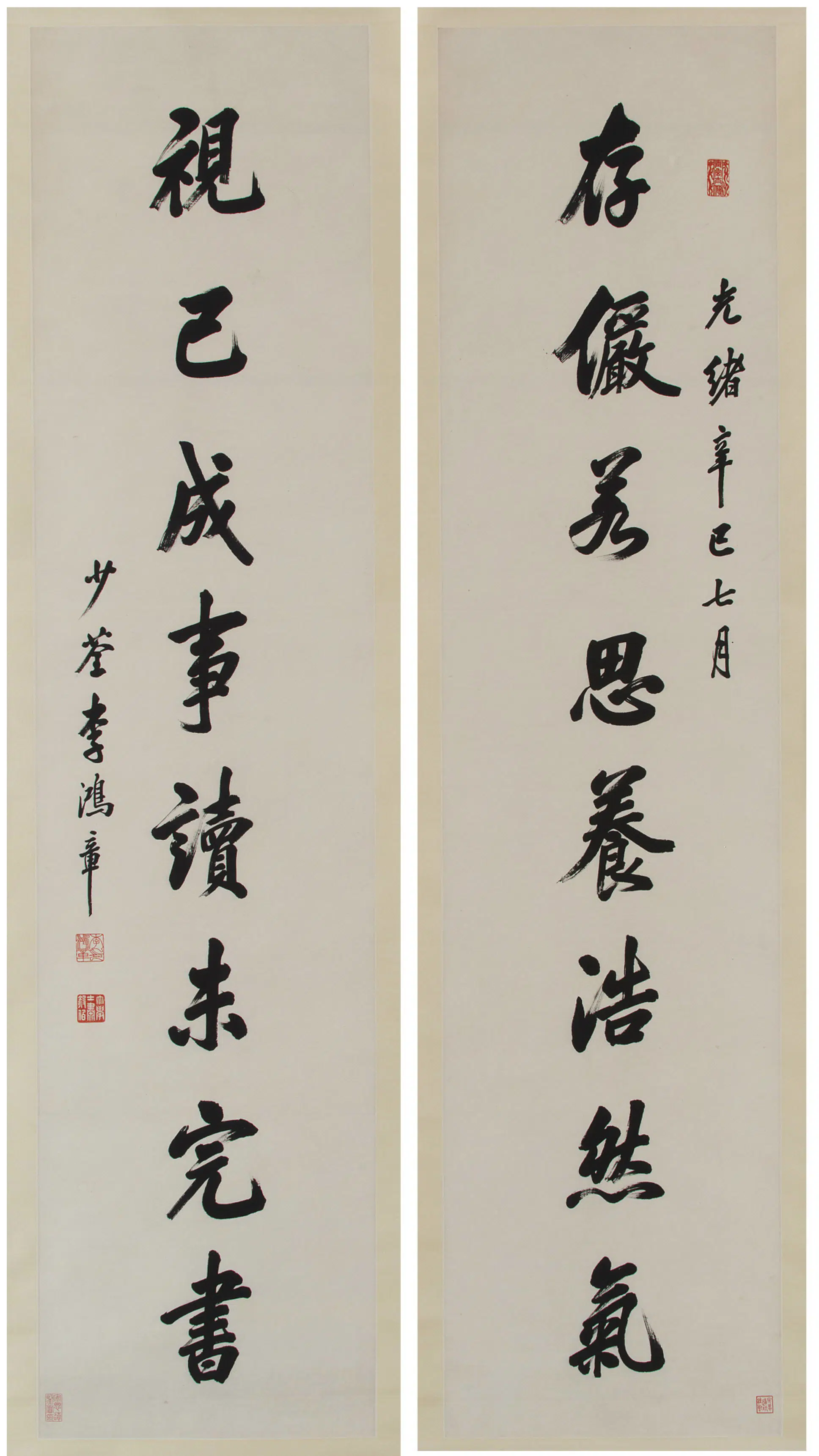 清朝【李鸿章】《行书八言联》 第1张