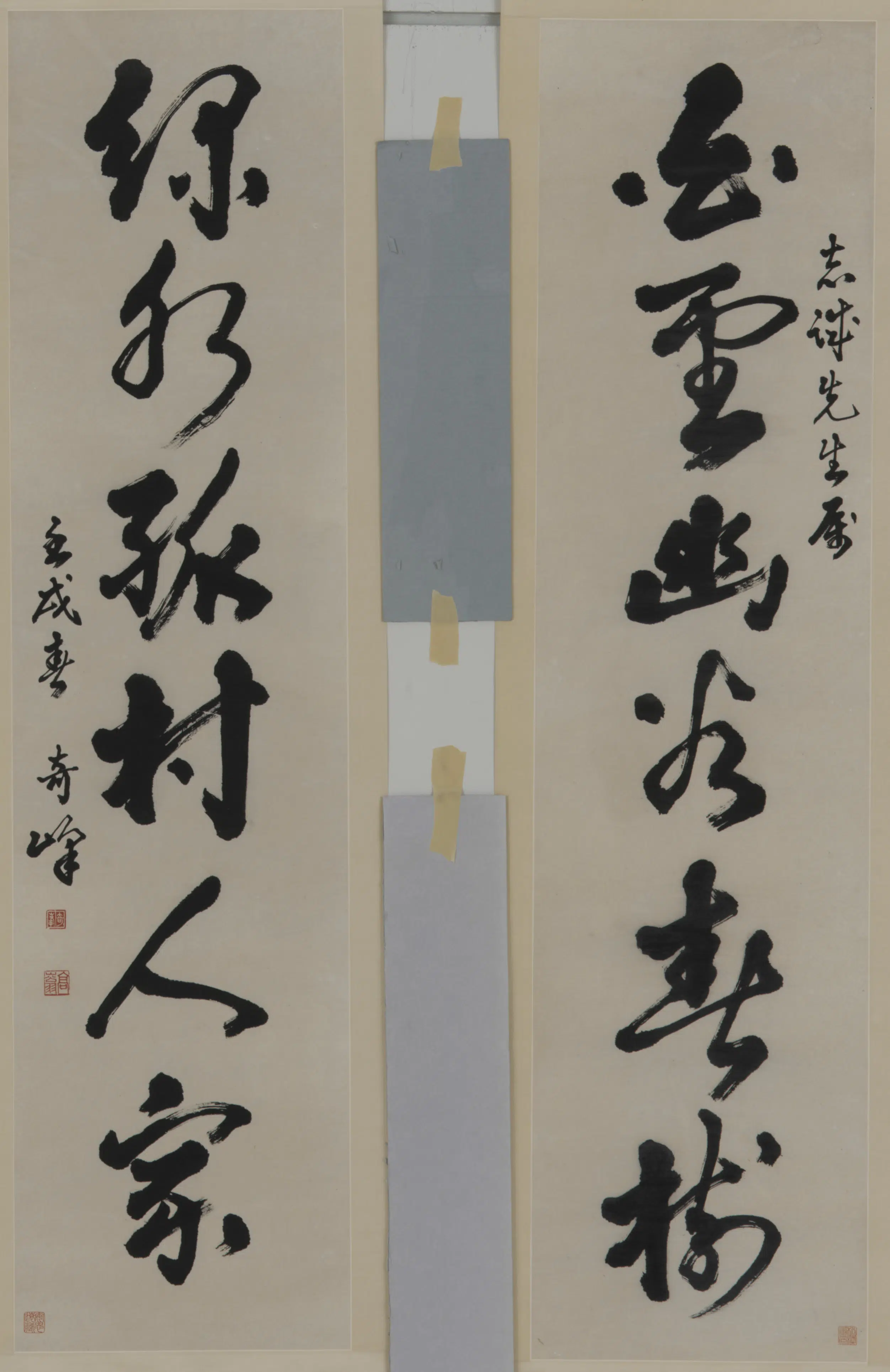 近现代【高奇峰】《草书六言联》