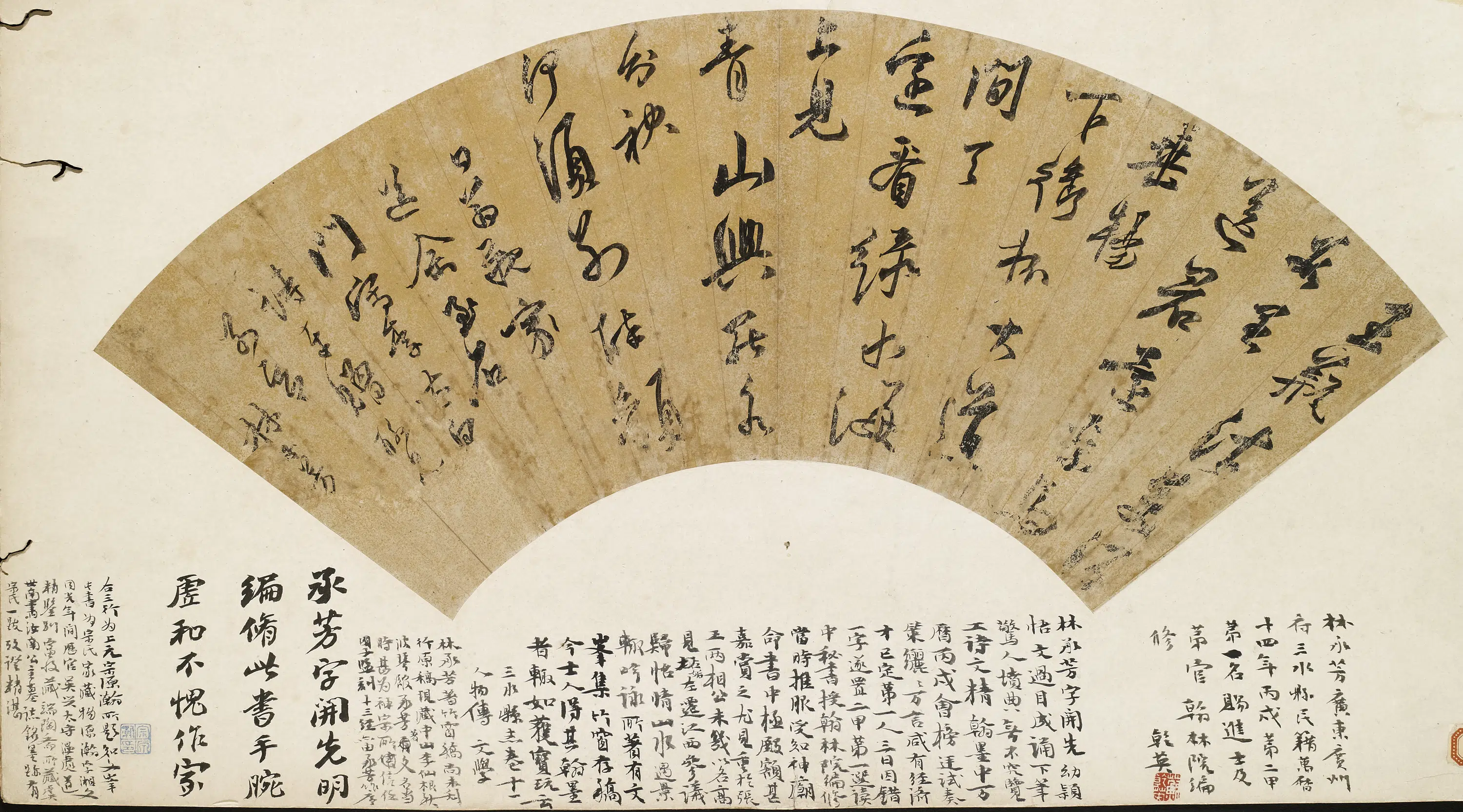 明朝【林承芳】《李白诗扇面》