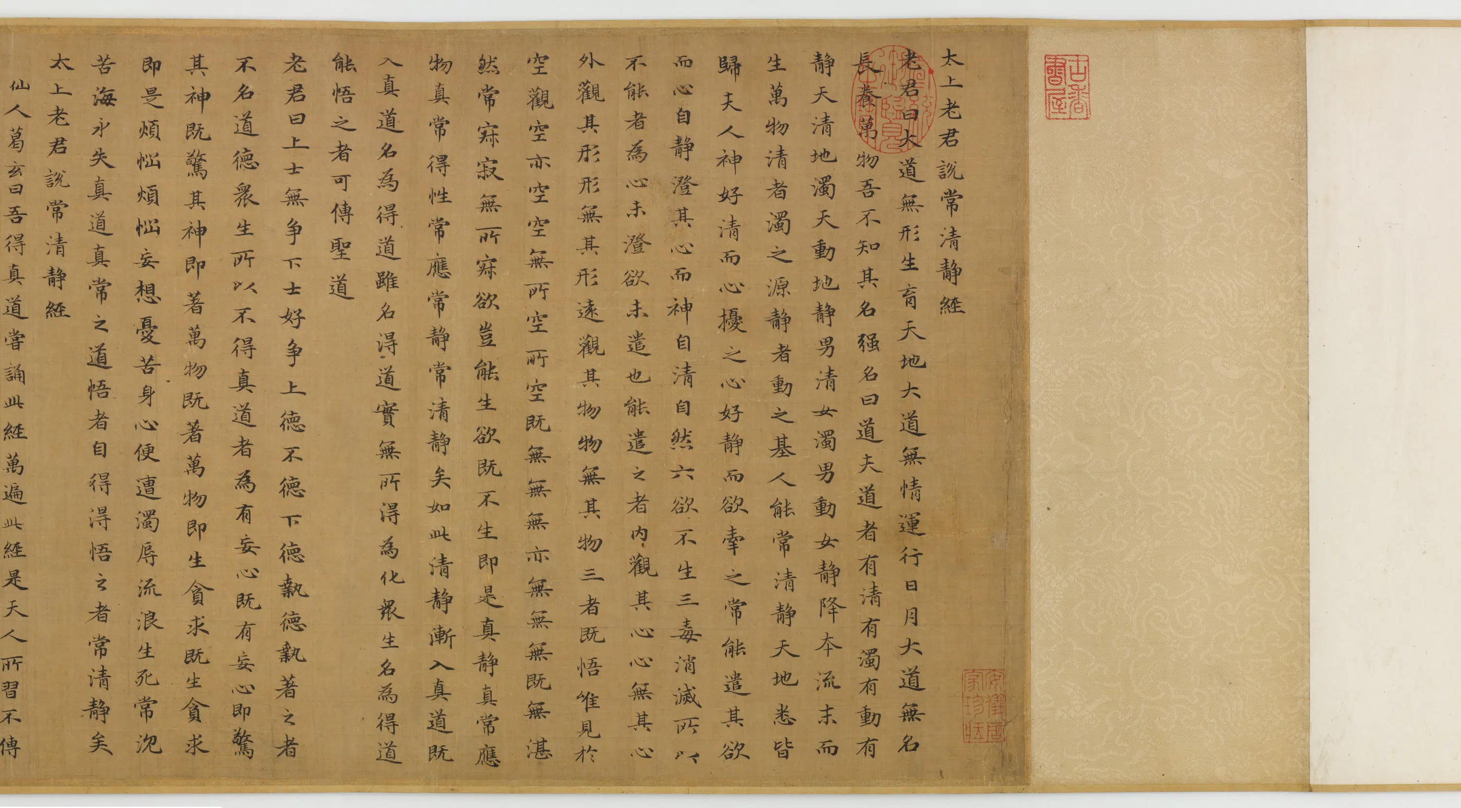 元朝【赵孟俯 康里巎巎】《太上老君说常清静经卷》 第3张 元朝【赵孟俯 康里巎巎】《太上老君说常清静经卷》 第3张