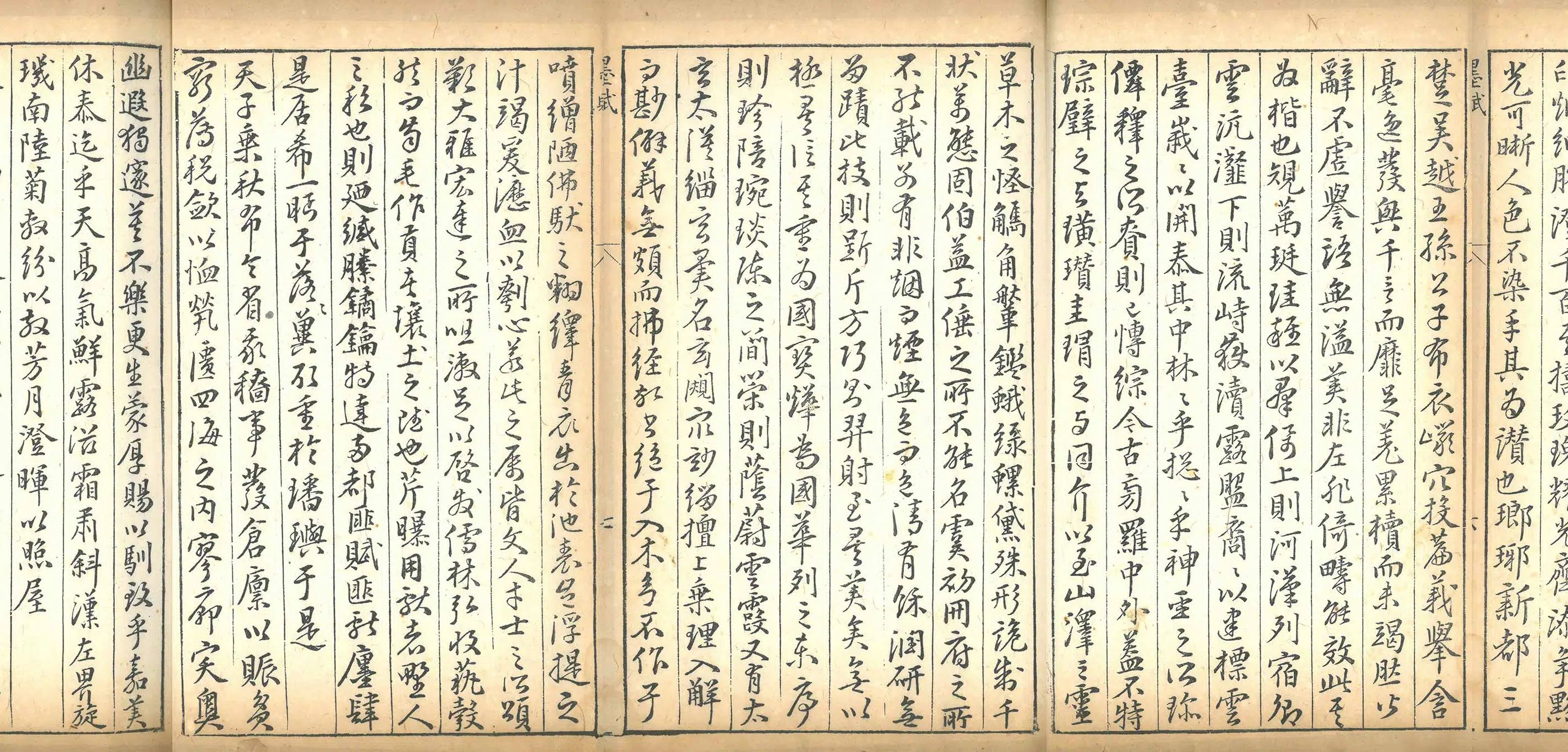 明朝【汪道会】《墨赋并序》 第2张
