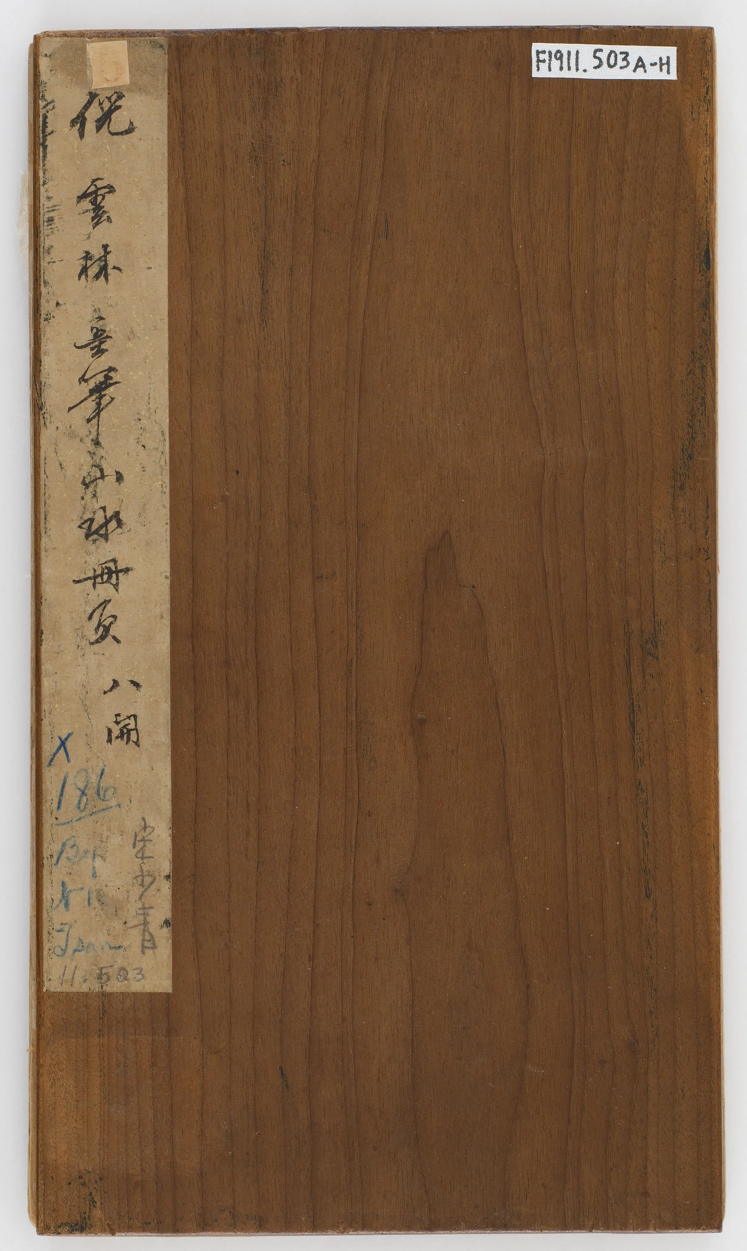 元朝【倪瓒】《山水册页八开》