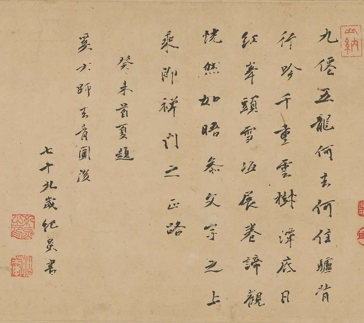清代【纪炅】《跋奚师去青图》 第1张