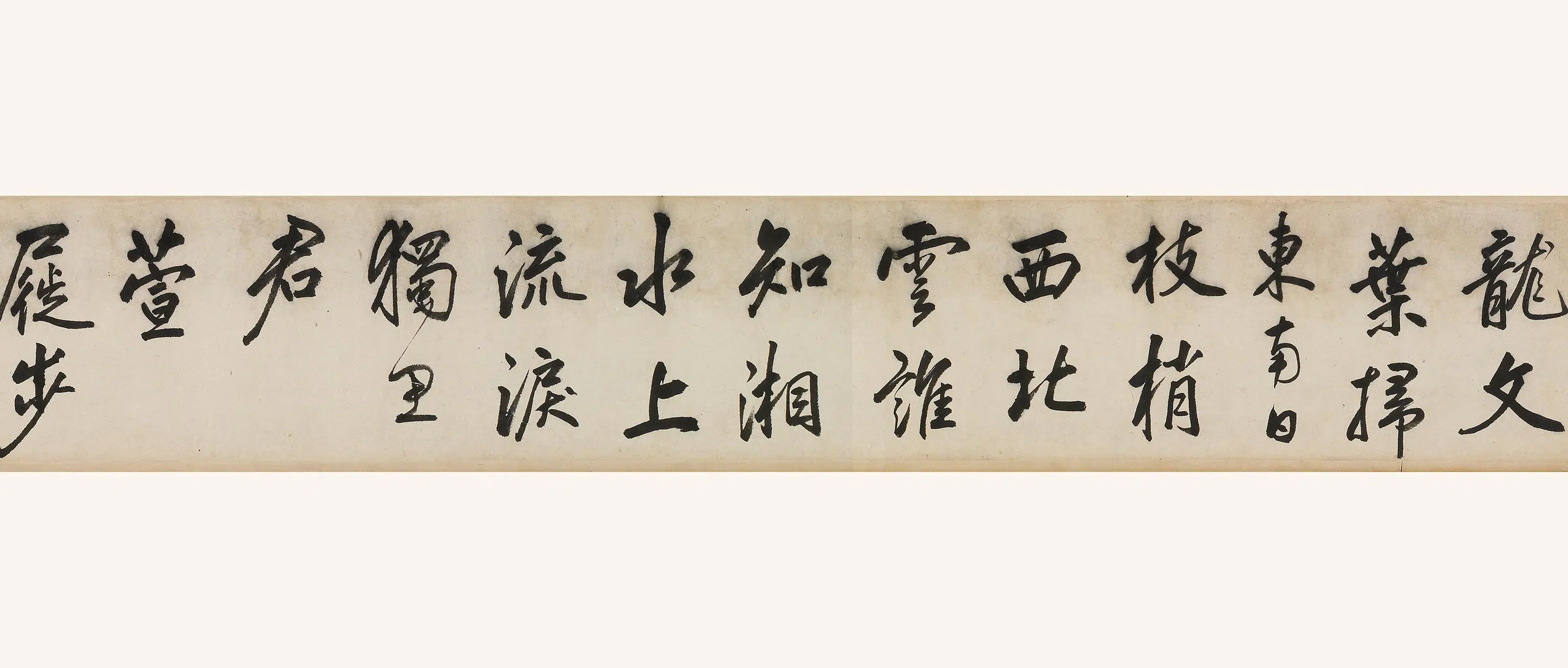 明朝【文从简】《李峤四诗手卷》 第3张 明朝【文从简】《李峤四诗手卷》 第3张
