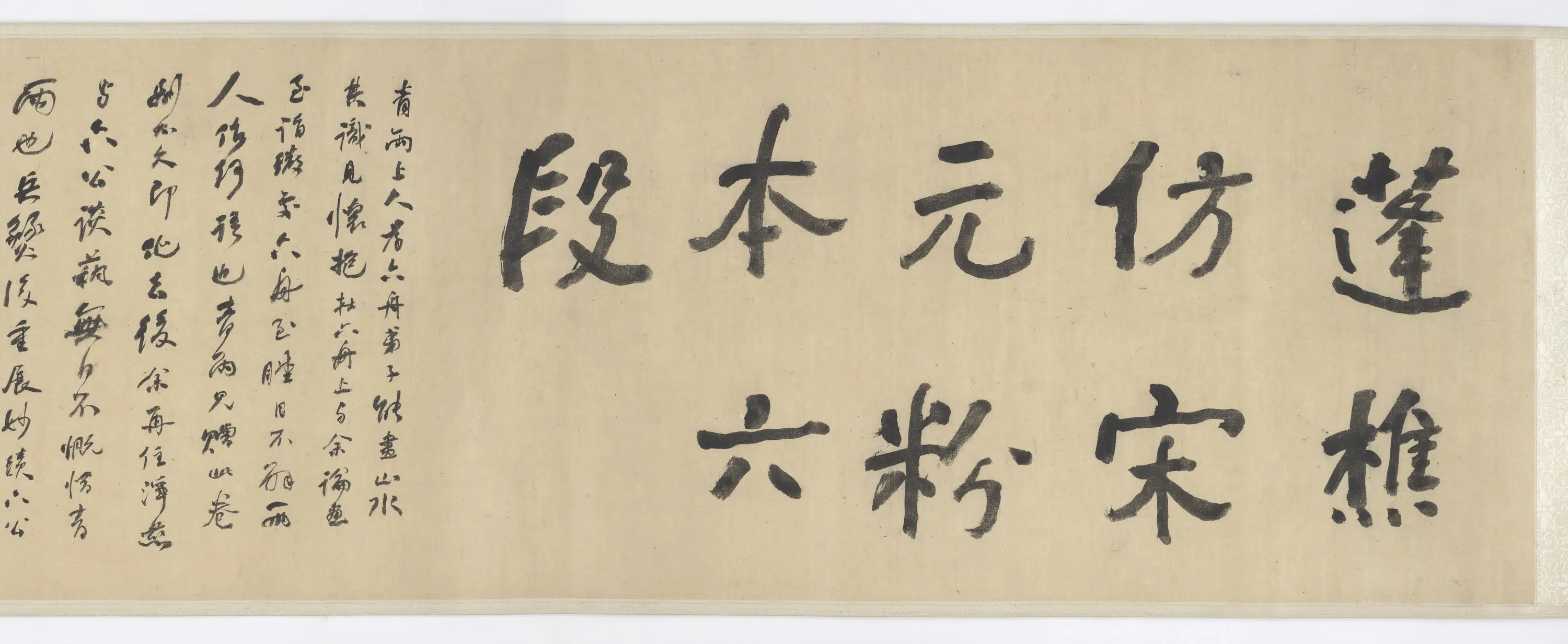 清朝【王宸（蓬樵）】《仿宋元粉本六段（山水）图卷》 第7张