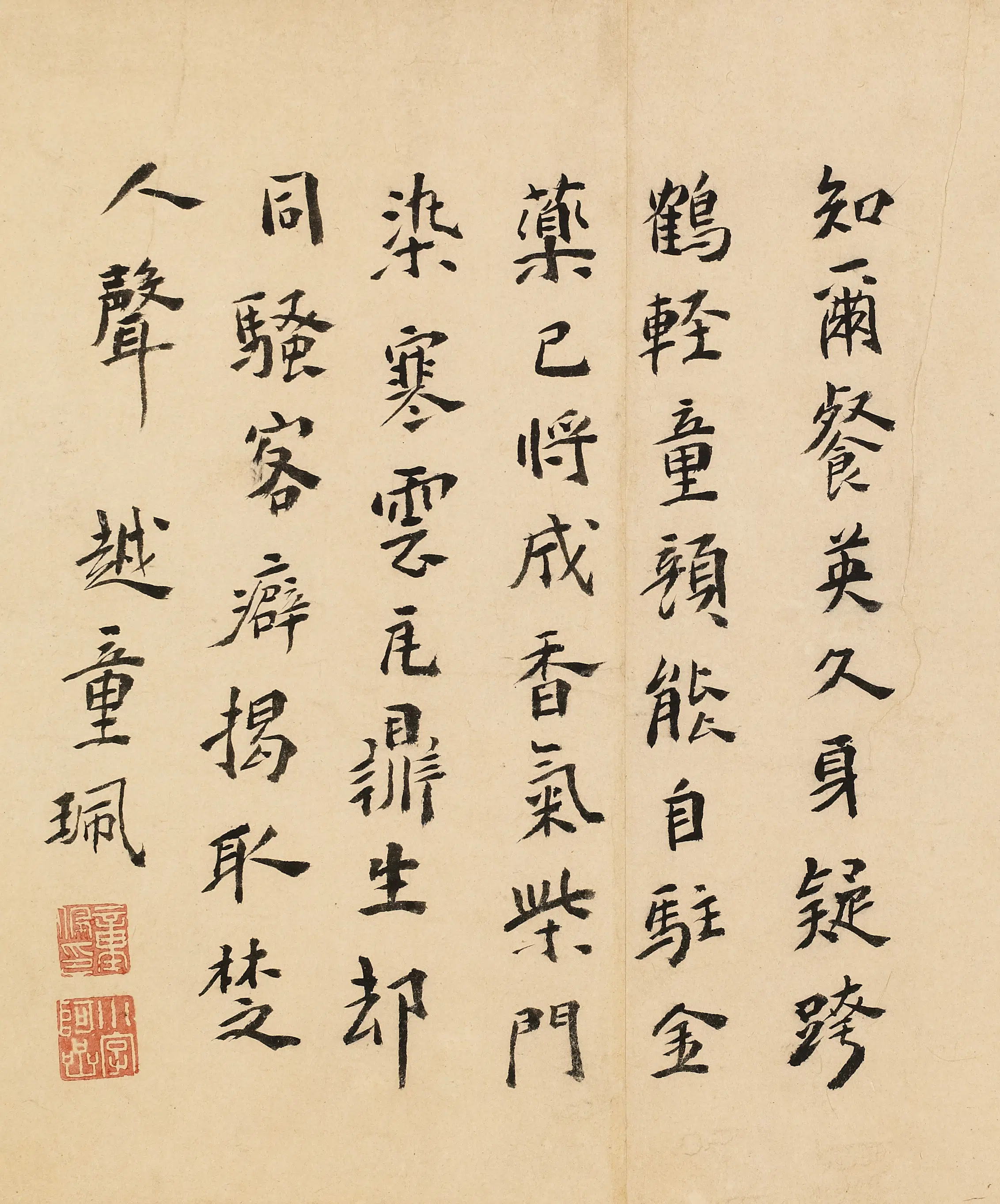 明朝【童佩】《题餐英室》