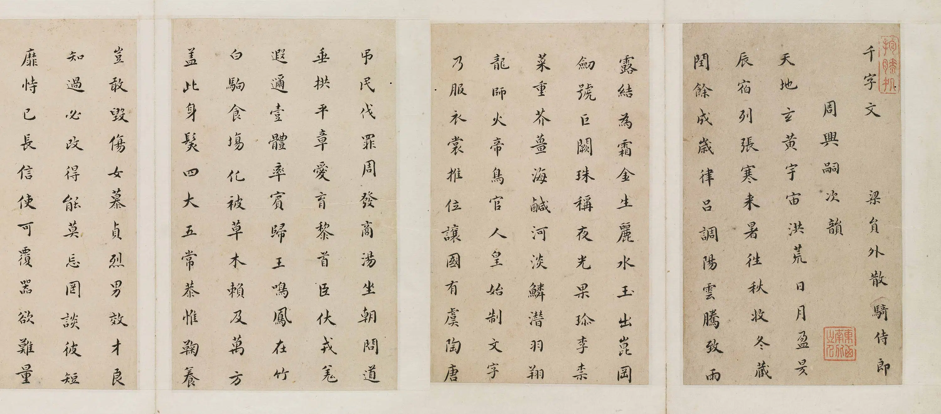 清代【闵声】《楷书千字文册页》 第5张
