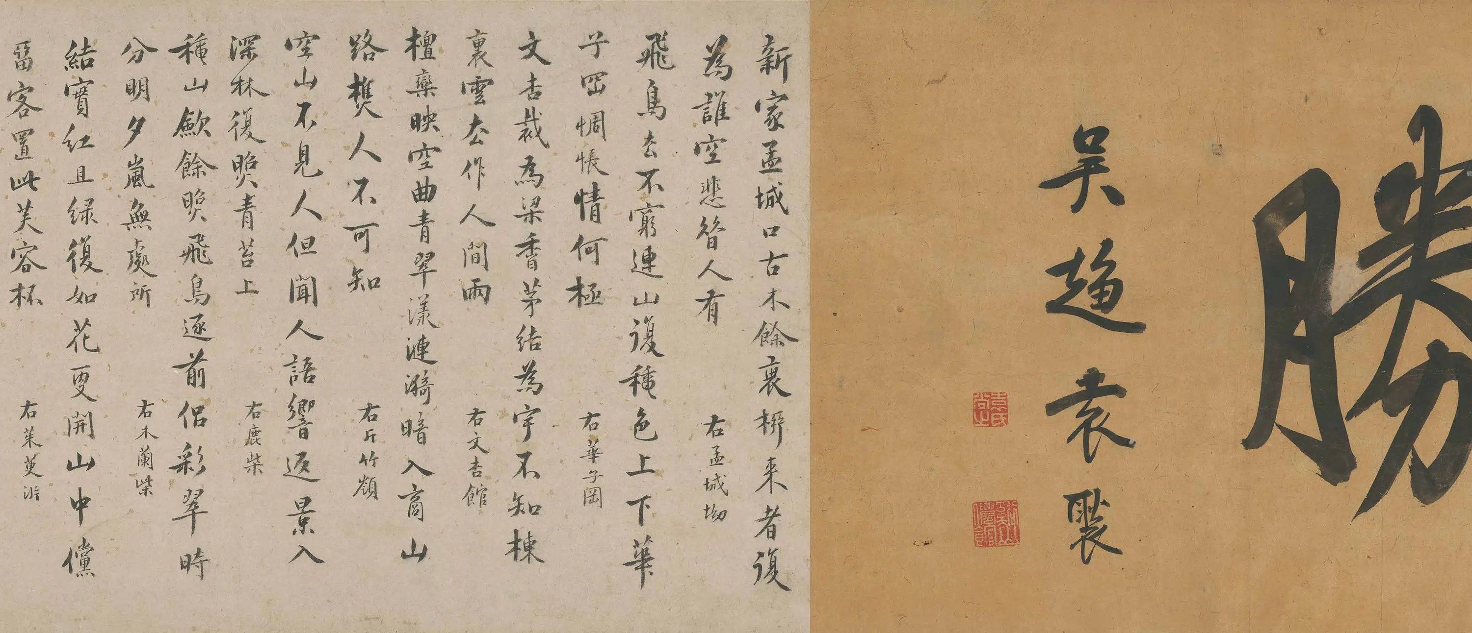 清代【佚名】《摹王维辋川图卷》 第13张