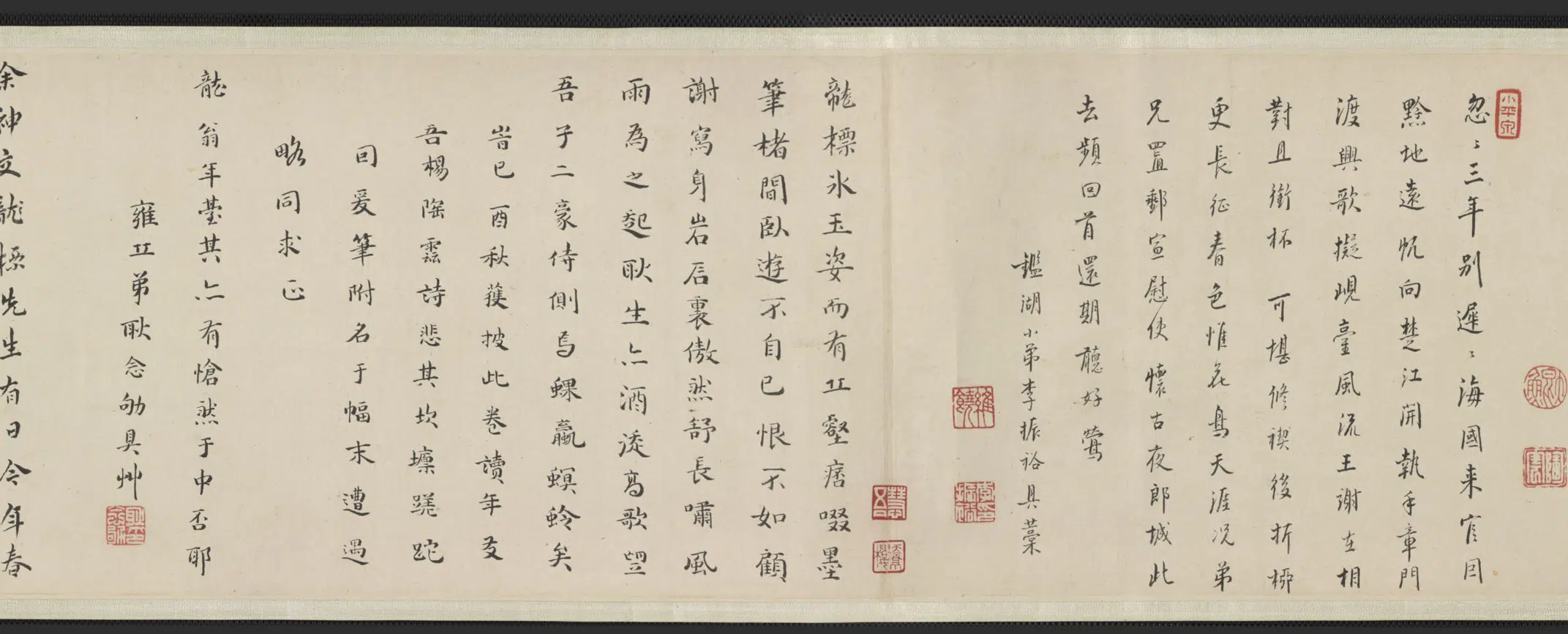 清朝【程邃方亨咸 张勋】《为邱元武所作山水图卷》 第8张 清朝【程邃方亨咸 张勋】《为邱元武所作山水图卷》 第8张