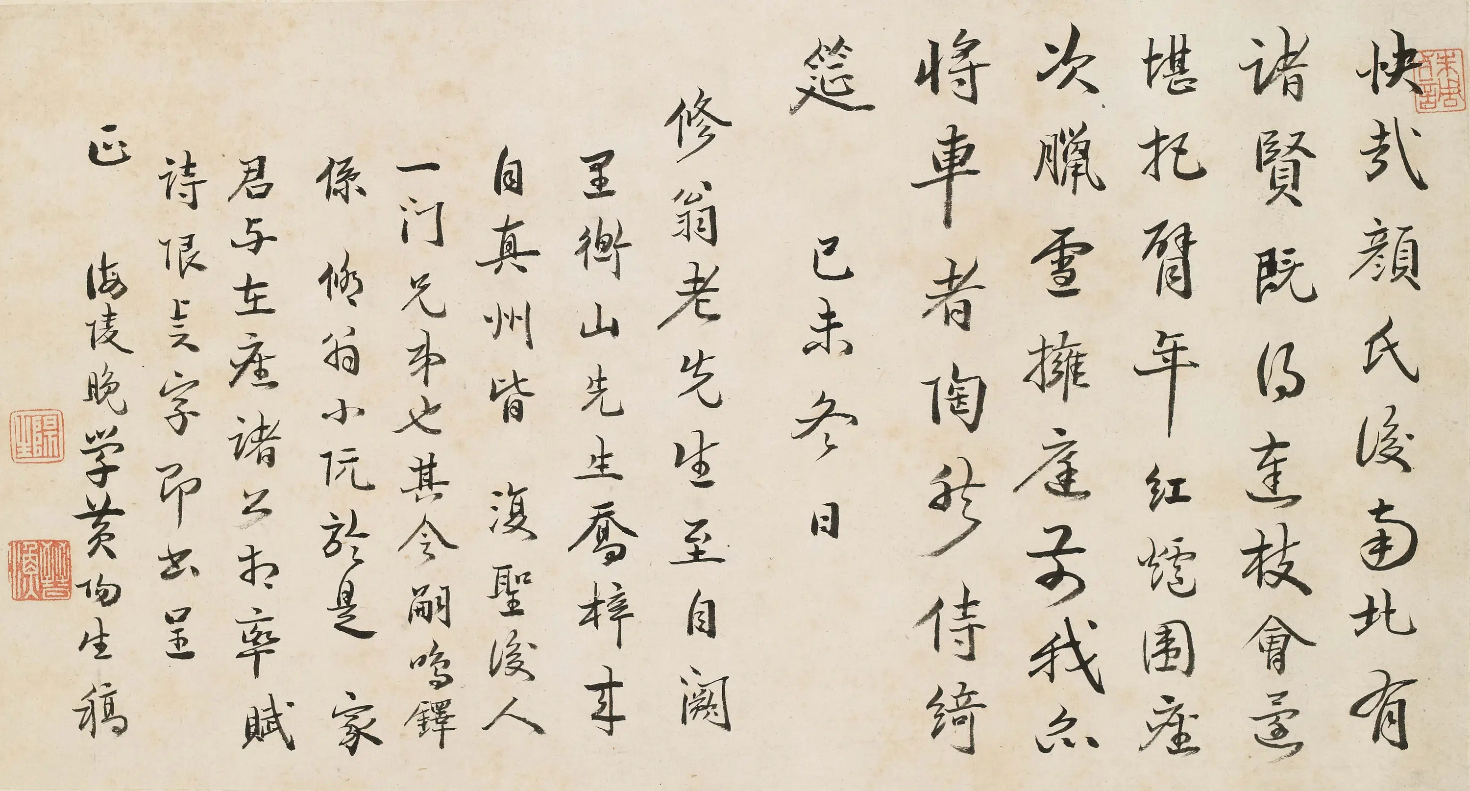 明朝【黄阳生】《清昼堂雅集卷》