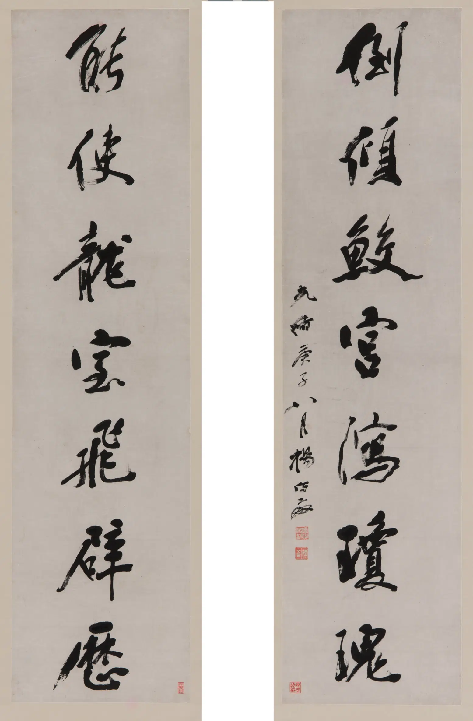 清朝【杨守敬】《行书七言联》