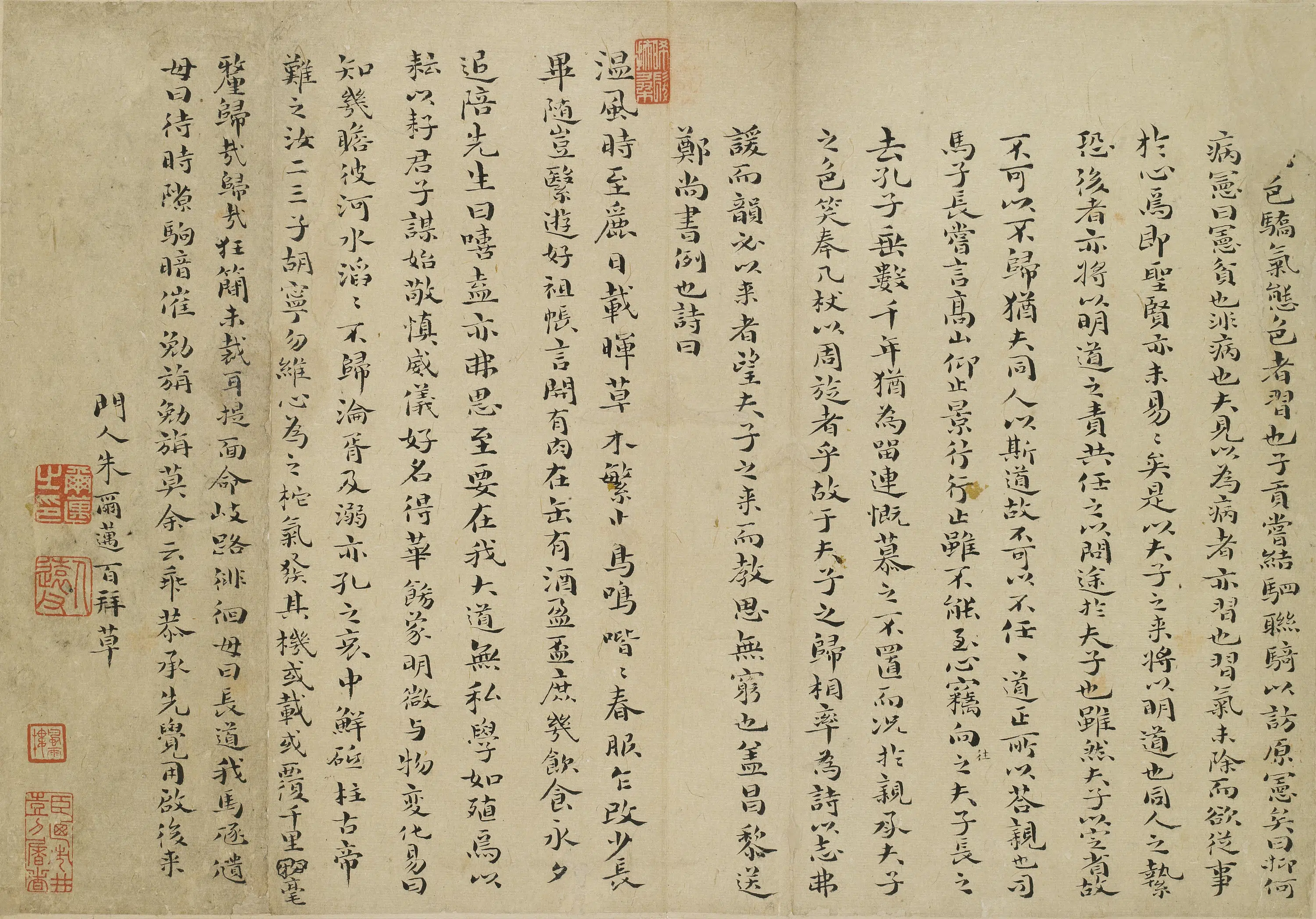 清代【朱尔迈】《恭送姚江夫子南还叙并诗》 第2张
