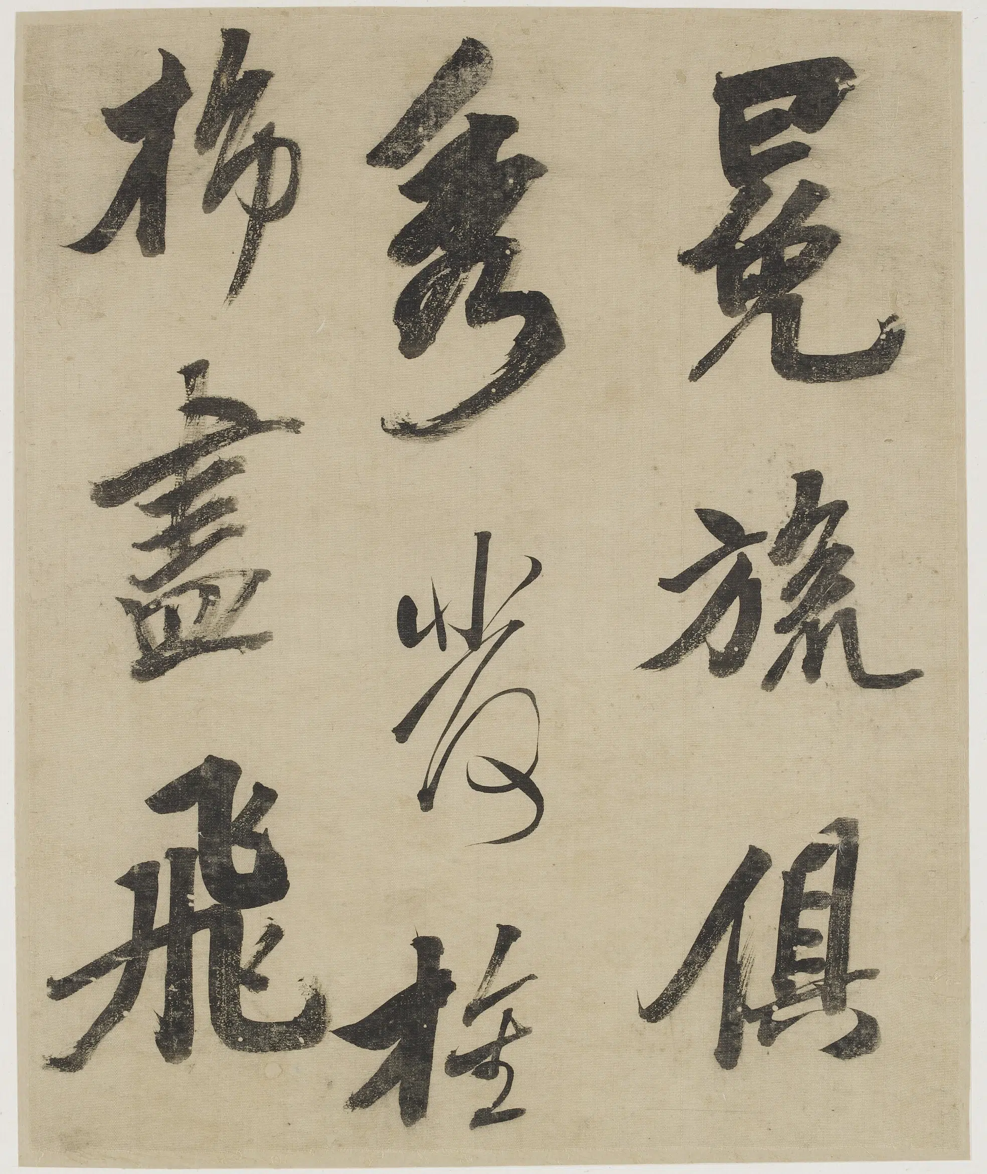 清朝【吴荣光】《行书册》 第4张