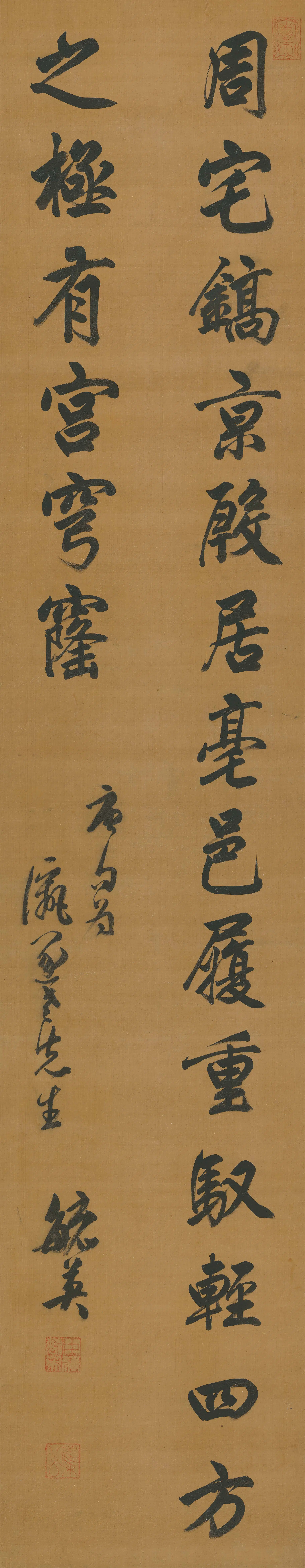 清代【蒋毓英】《唐句立轴》