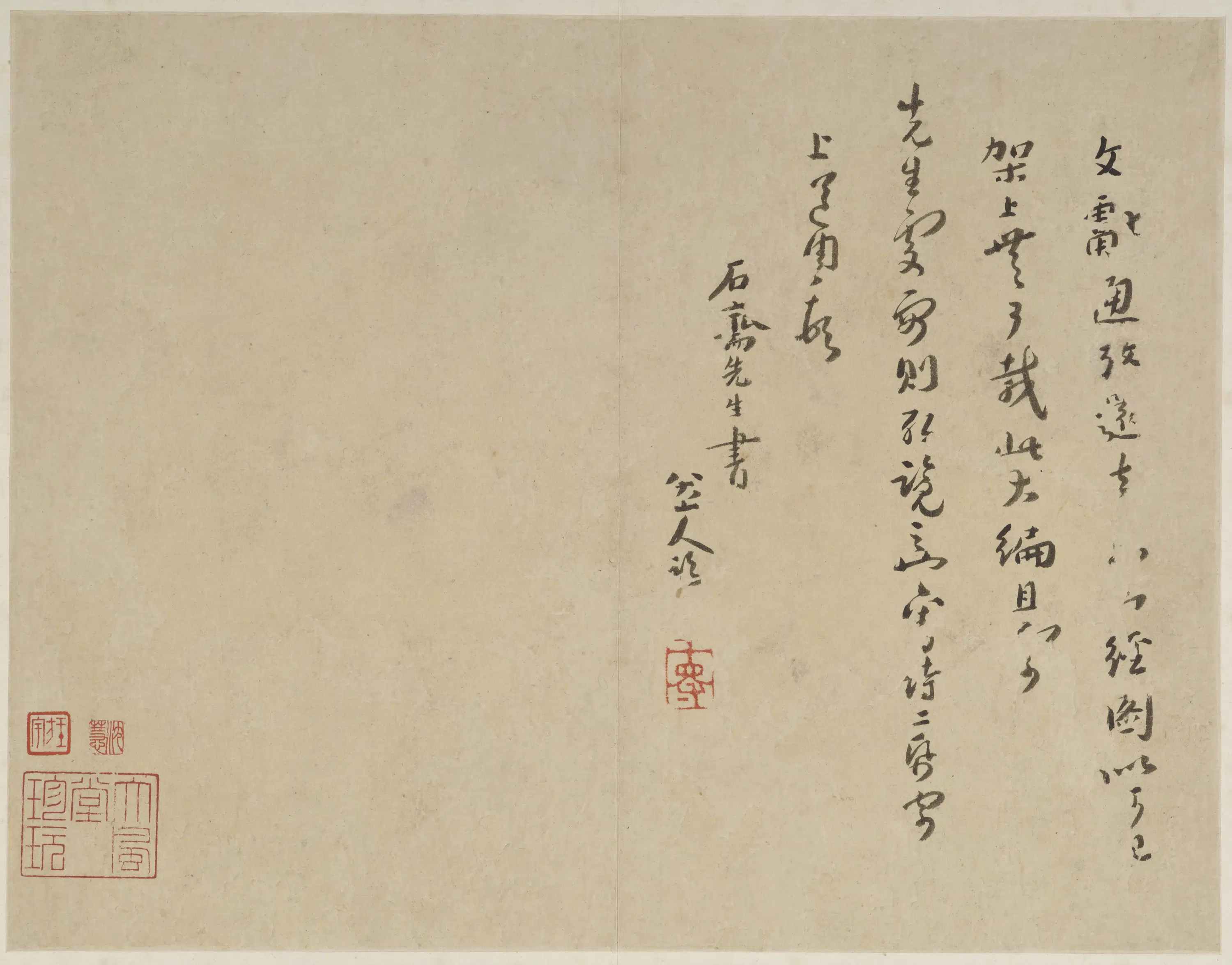清朝【朱耷】《行草书临黄道周尺牍(两册页)》