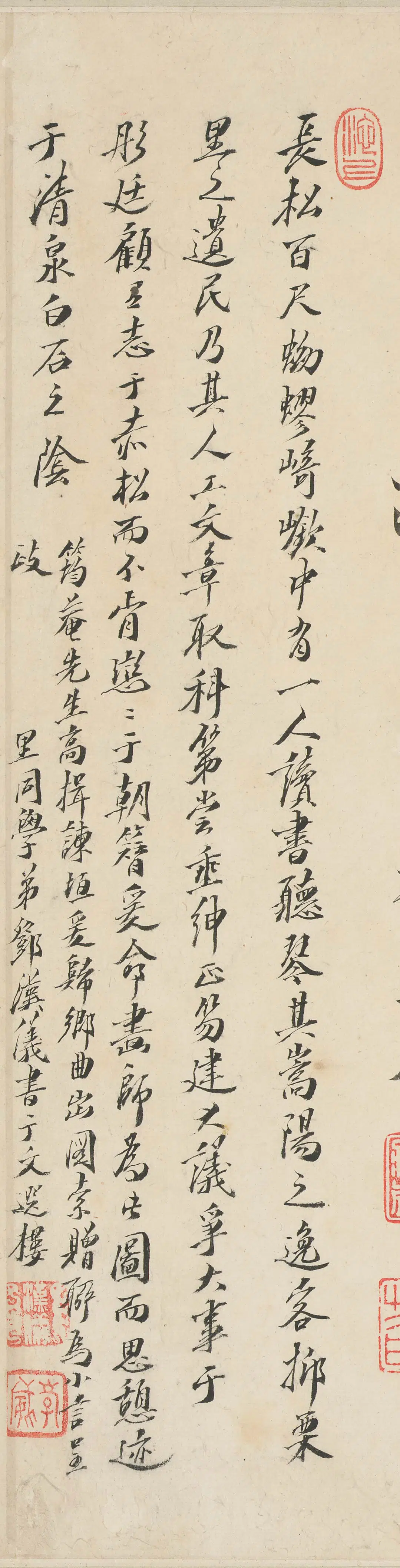 明朝【邓汉仪】《题许力臣小像》 第1张