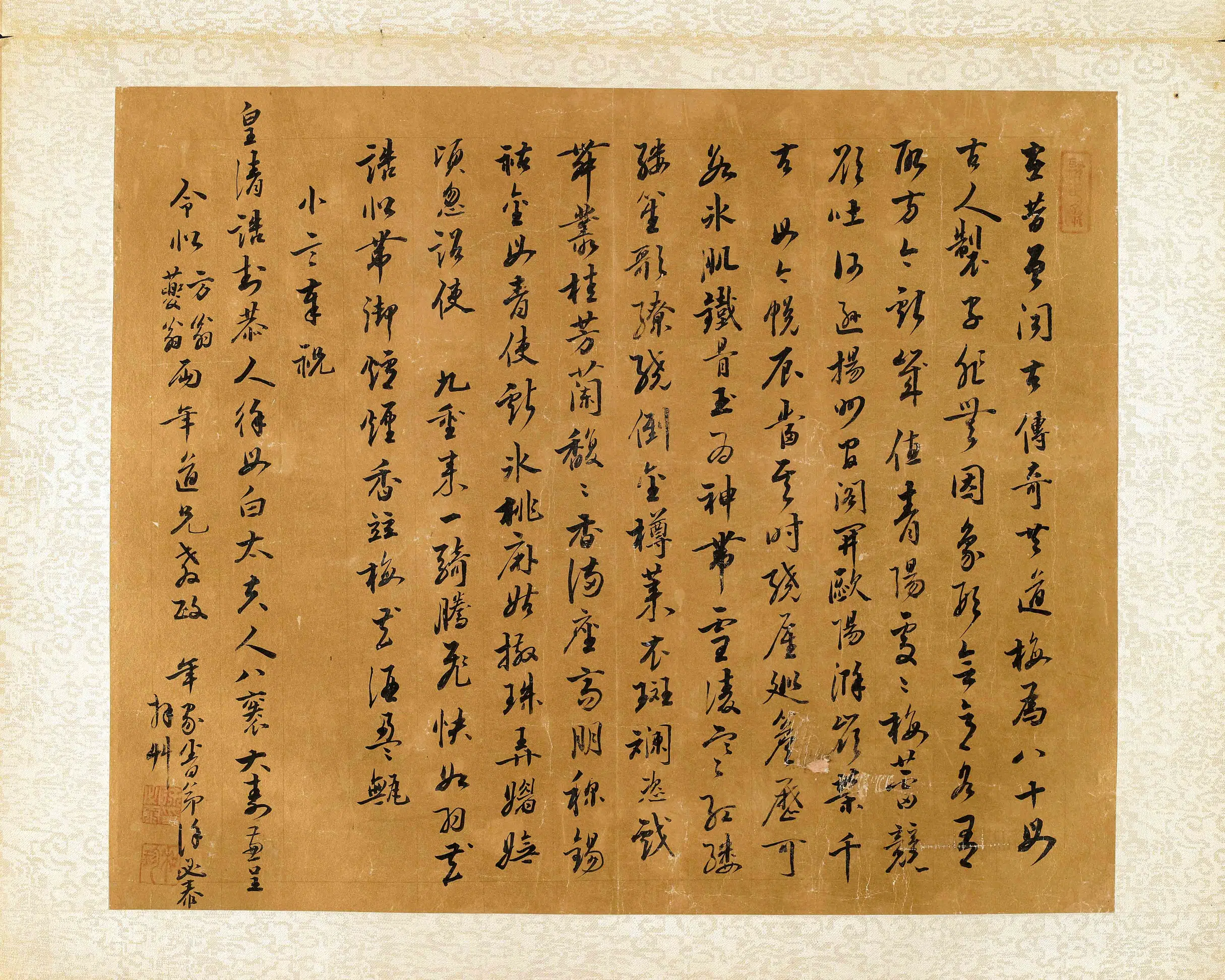 清代【徐必泰】《十八学士祝寿诗》