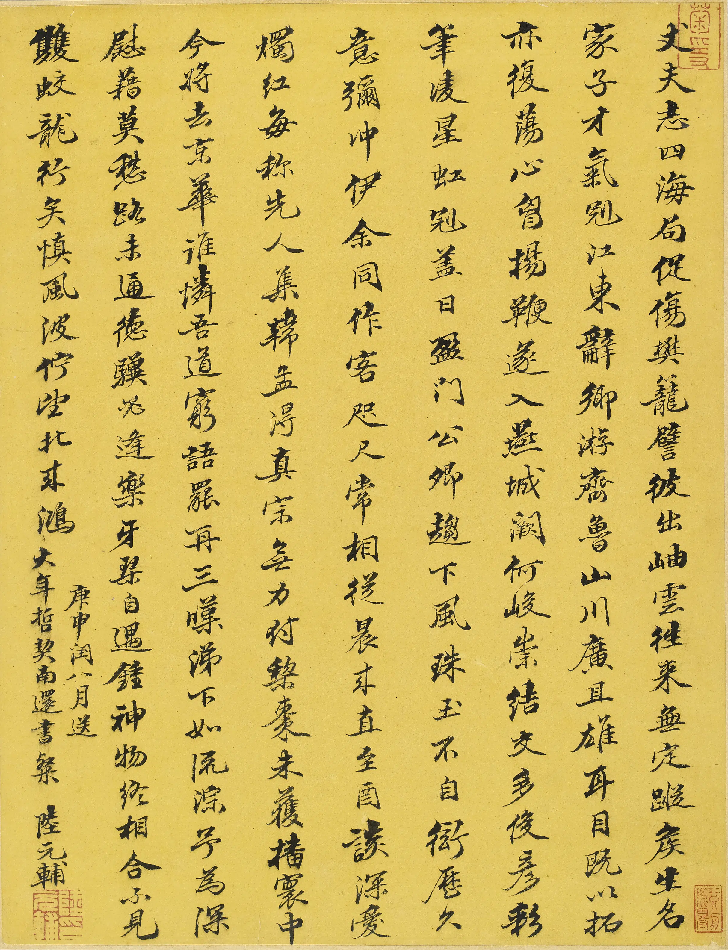 清代【陆元辅】《送大年南还诗》