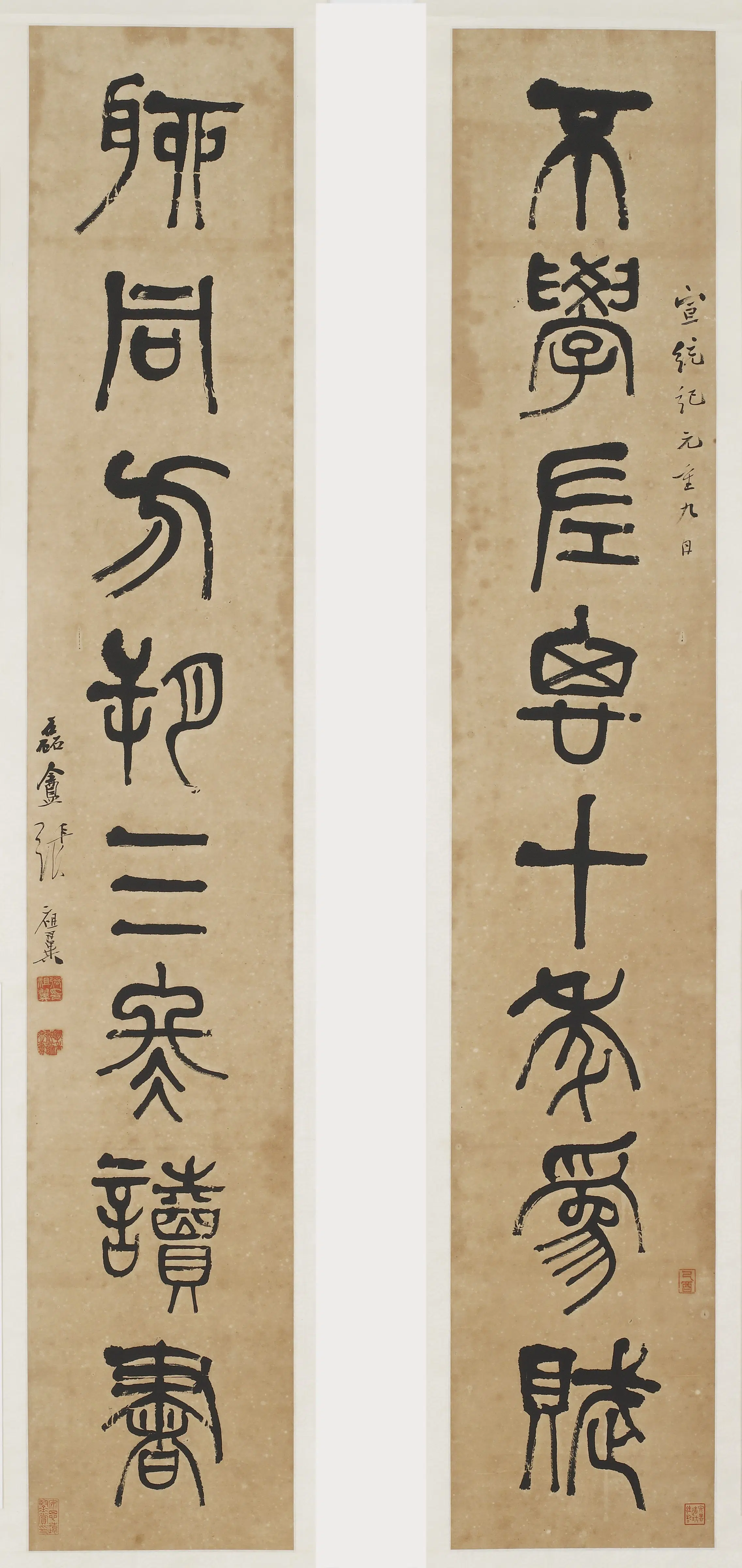清朝【张祖翼】《篆书八言联》 第1张