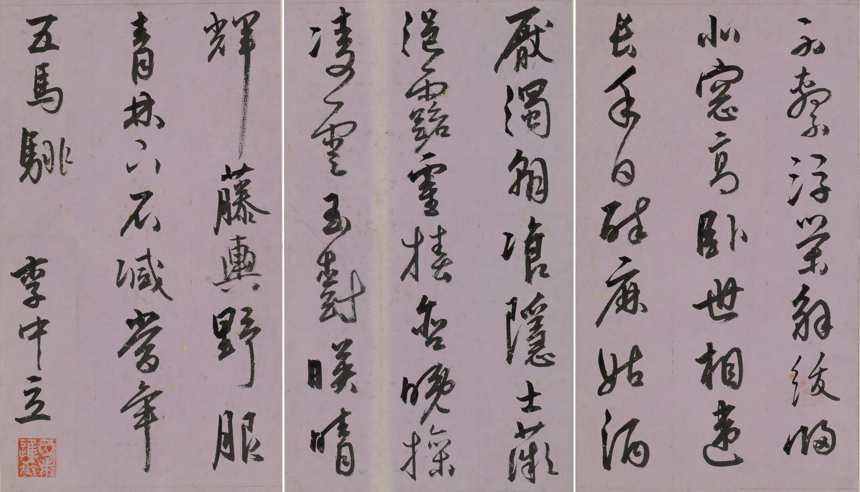 明朝【李中立】《寿郭老太年翁八十寿诗》