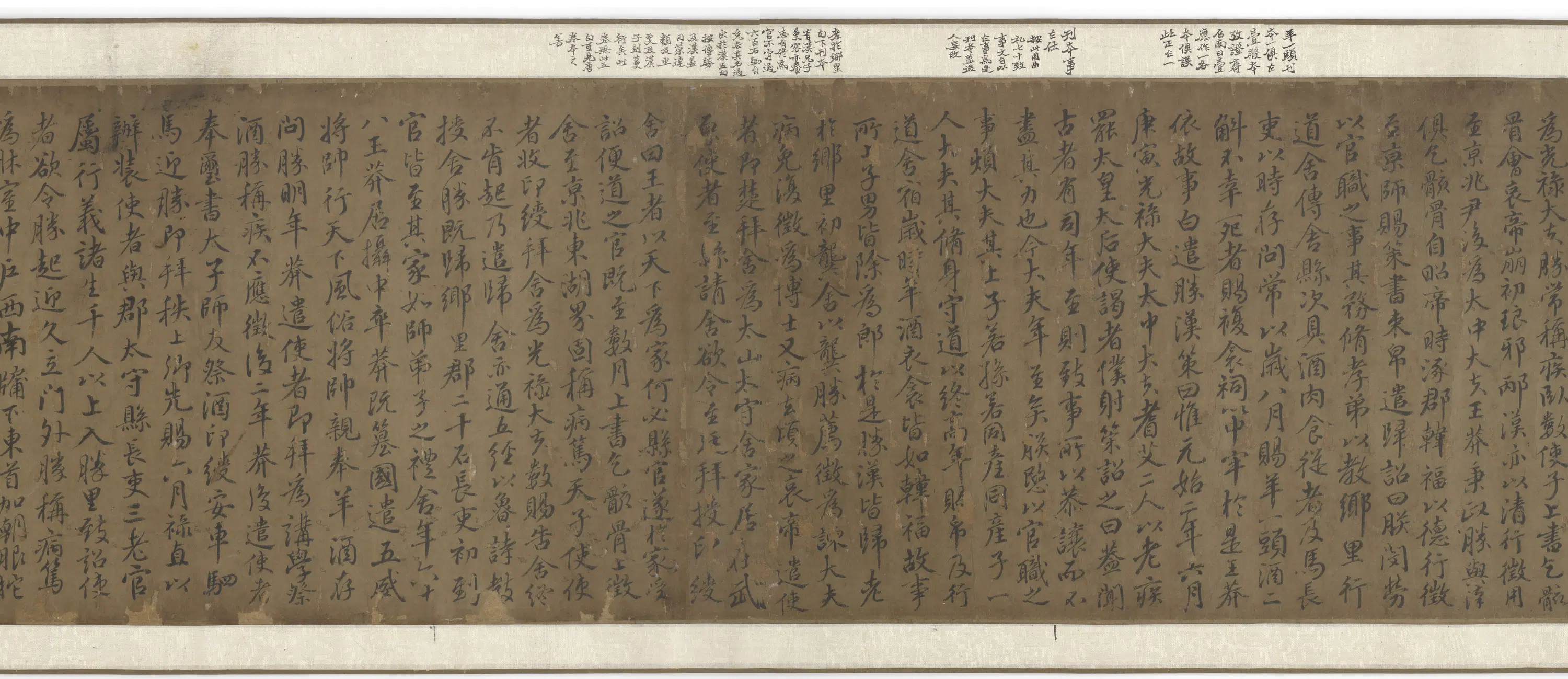 《龚氏祠堂历朝名绩图卷》 第10张