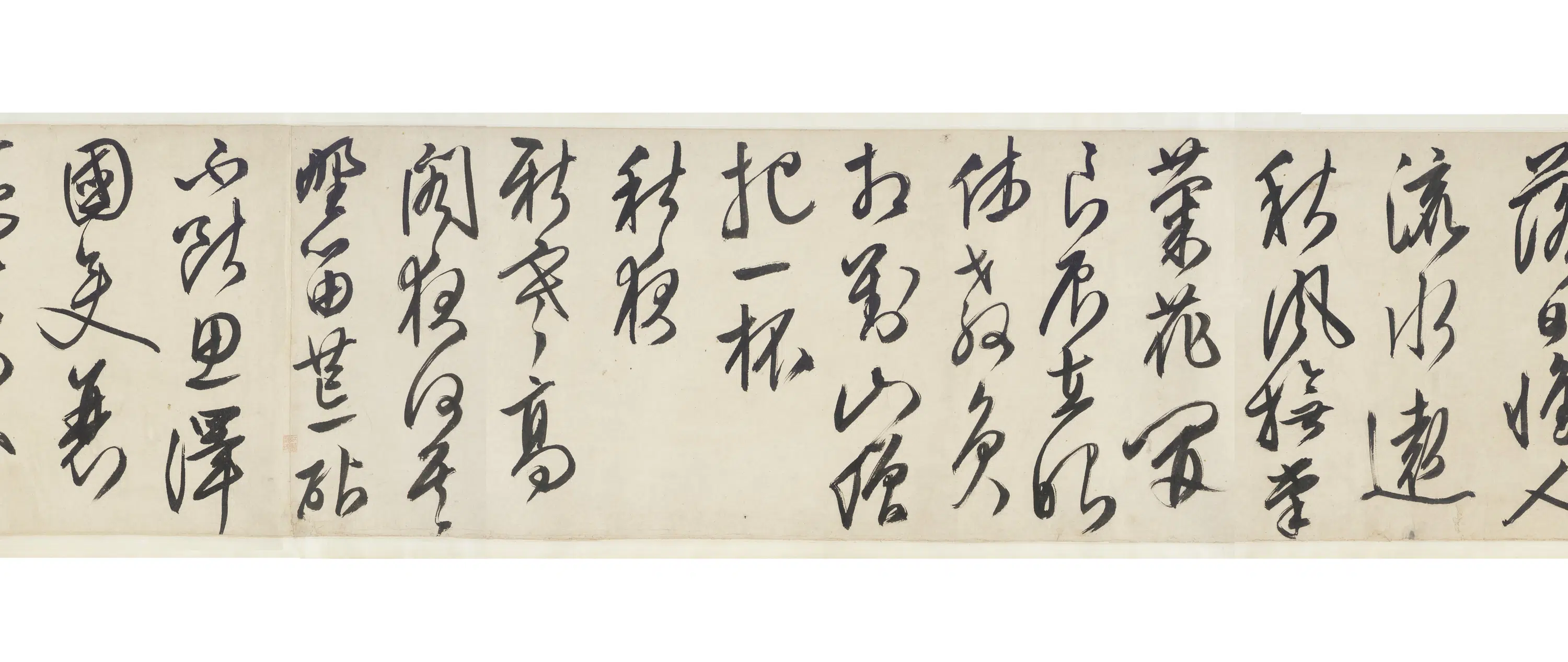 明朝【文征明（文征明）】《草书四首》 第2张