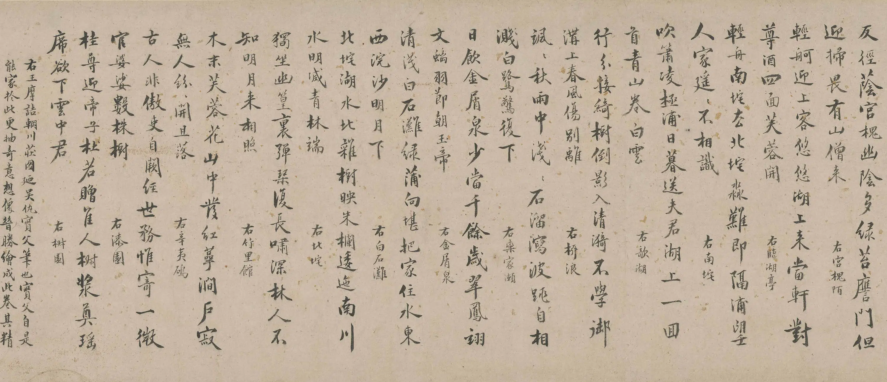 清代【佚名】《摹王维辋川图卷》 第12张