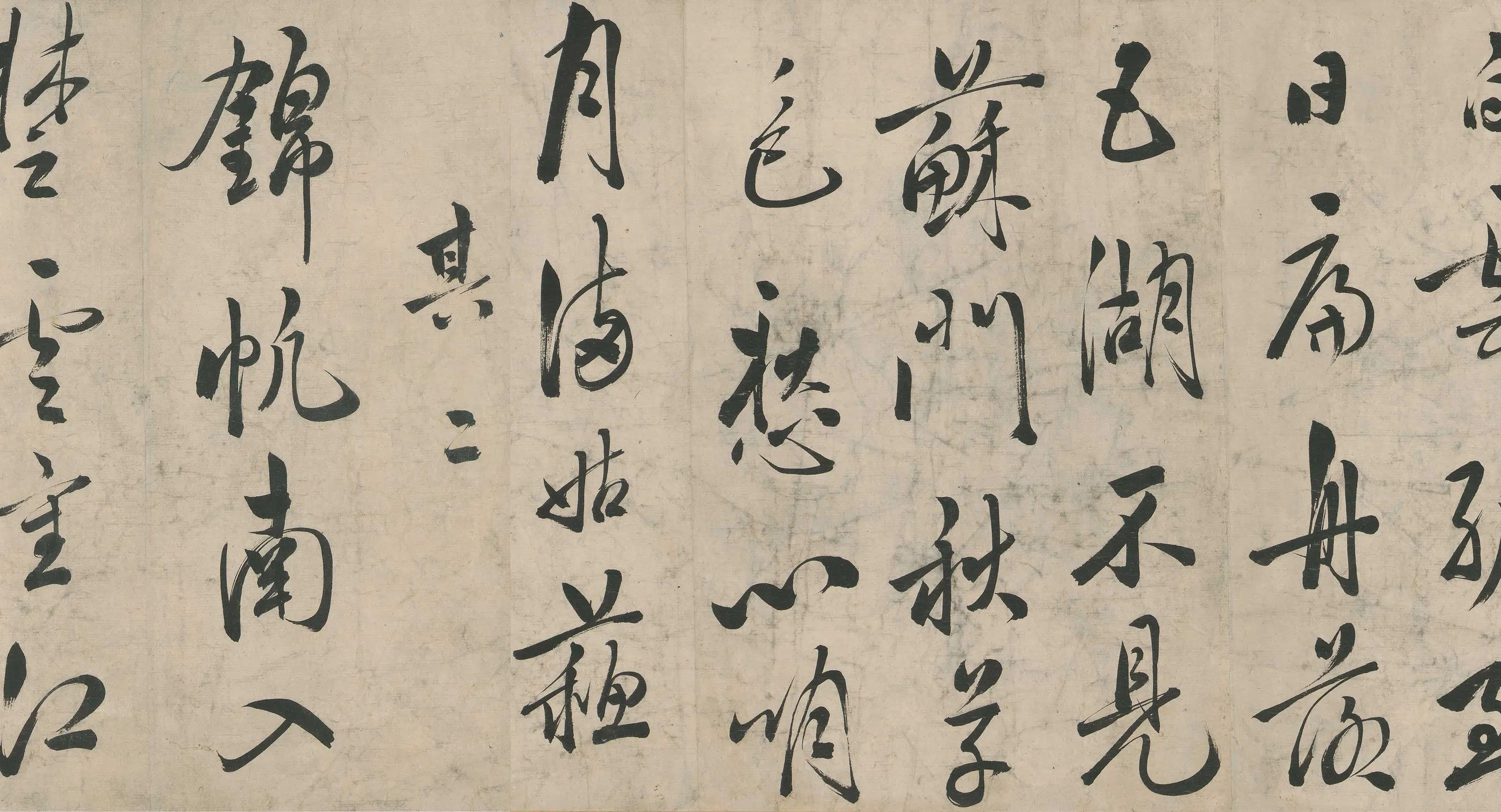 明朝【李攀龙】《席上鼓饮歌送王元美》 第2张 明朝【李攀龙】《席上鼓饮歌送王元美》 第2张