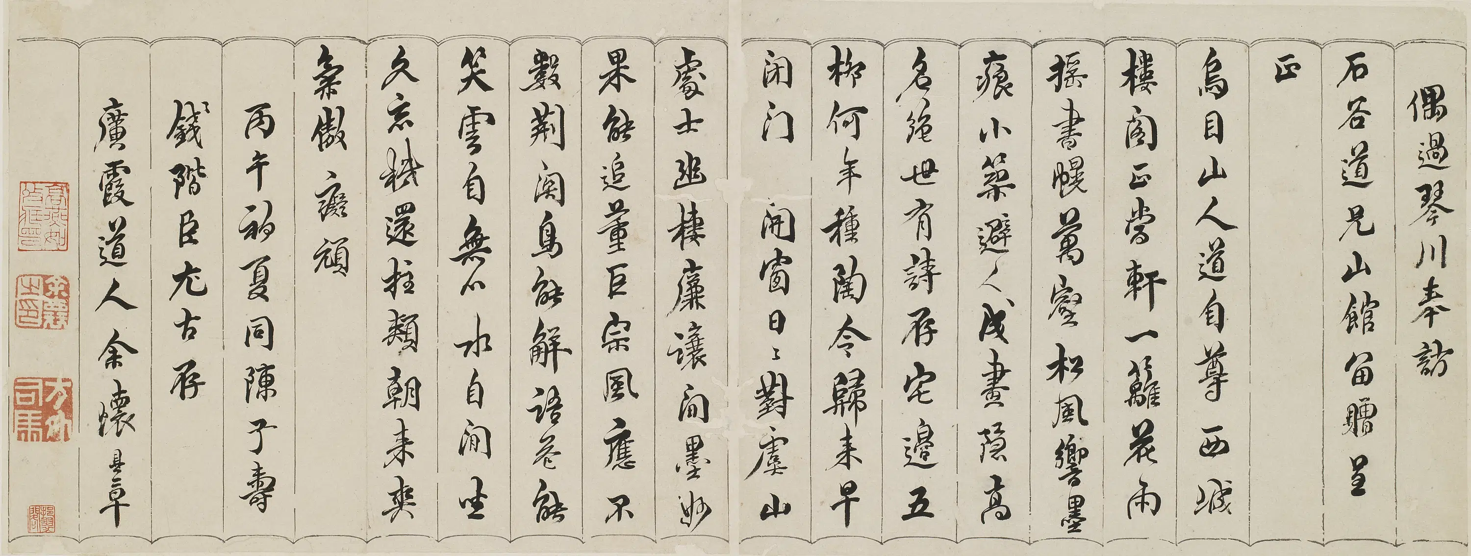 清代【余怀】《寄石谷（王翚）诗稿》 第1张