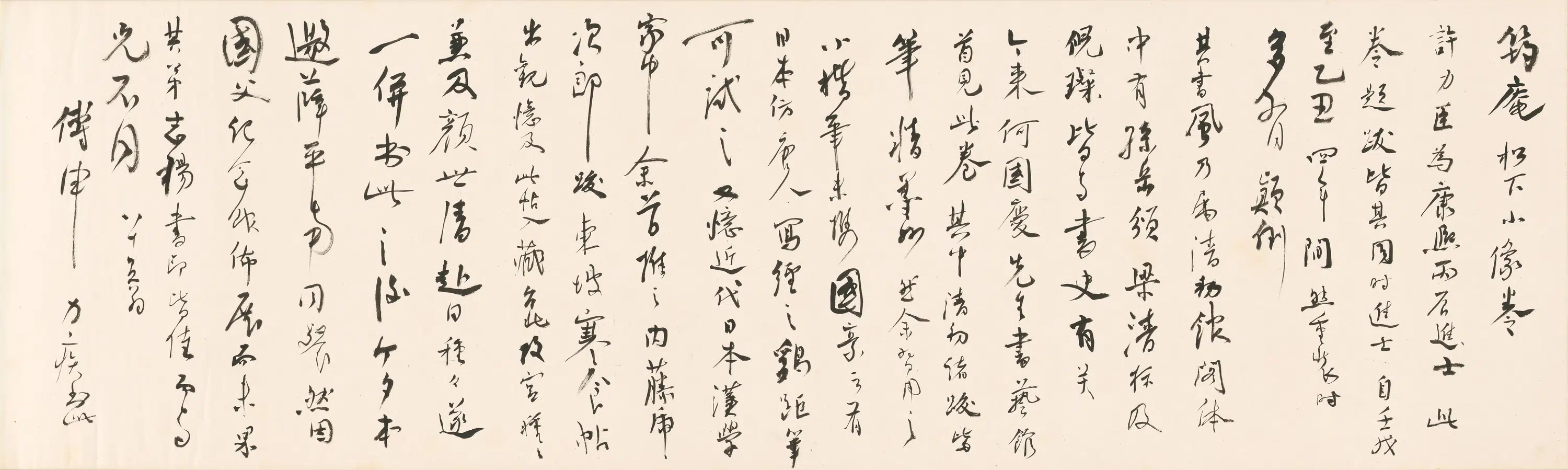 清代【禹之鼎】《江都许力臣给谏小影卷》 第10张