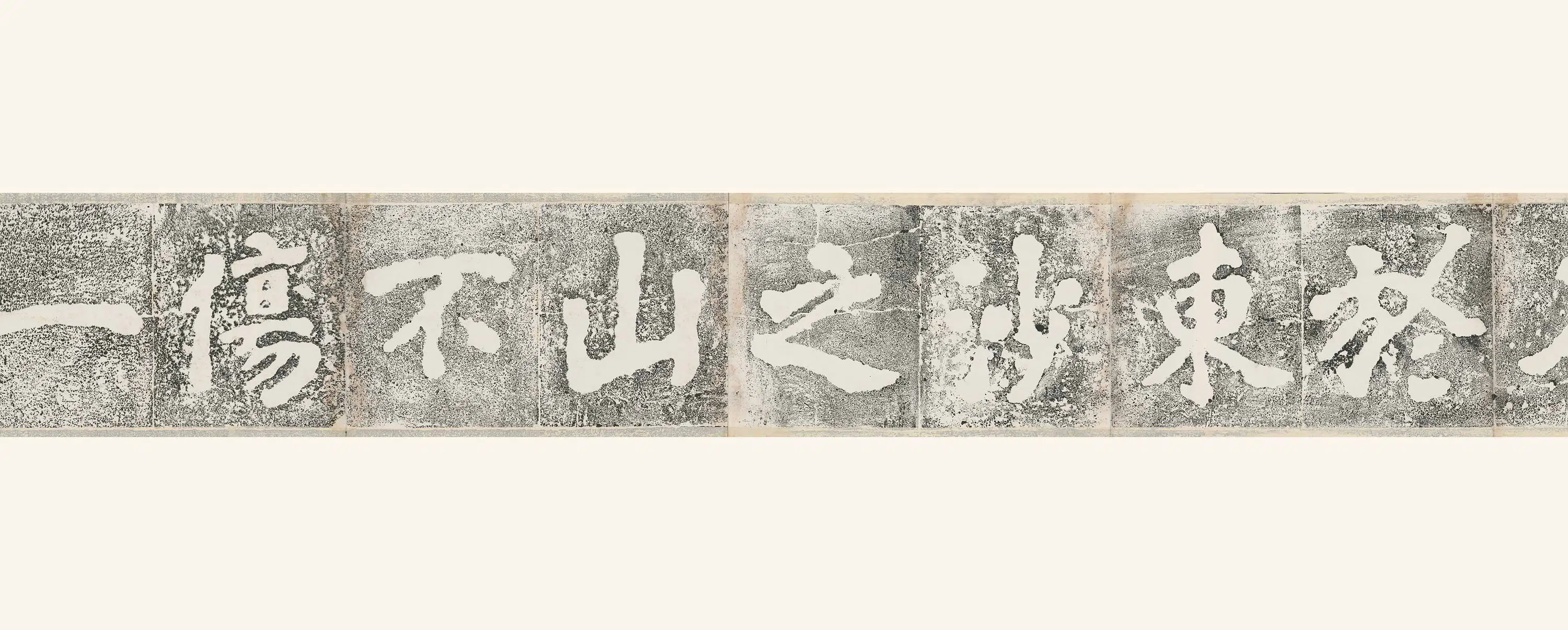 明朝【沈有容】《大埔石刻》 第2张 明朝【沈有容】《大埔石刻》 第2张