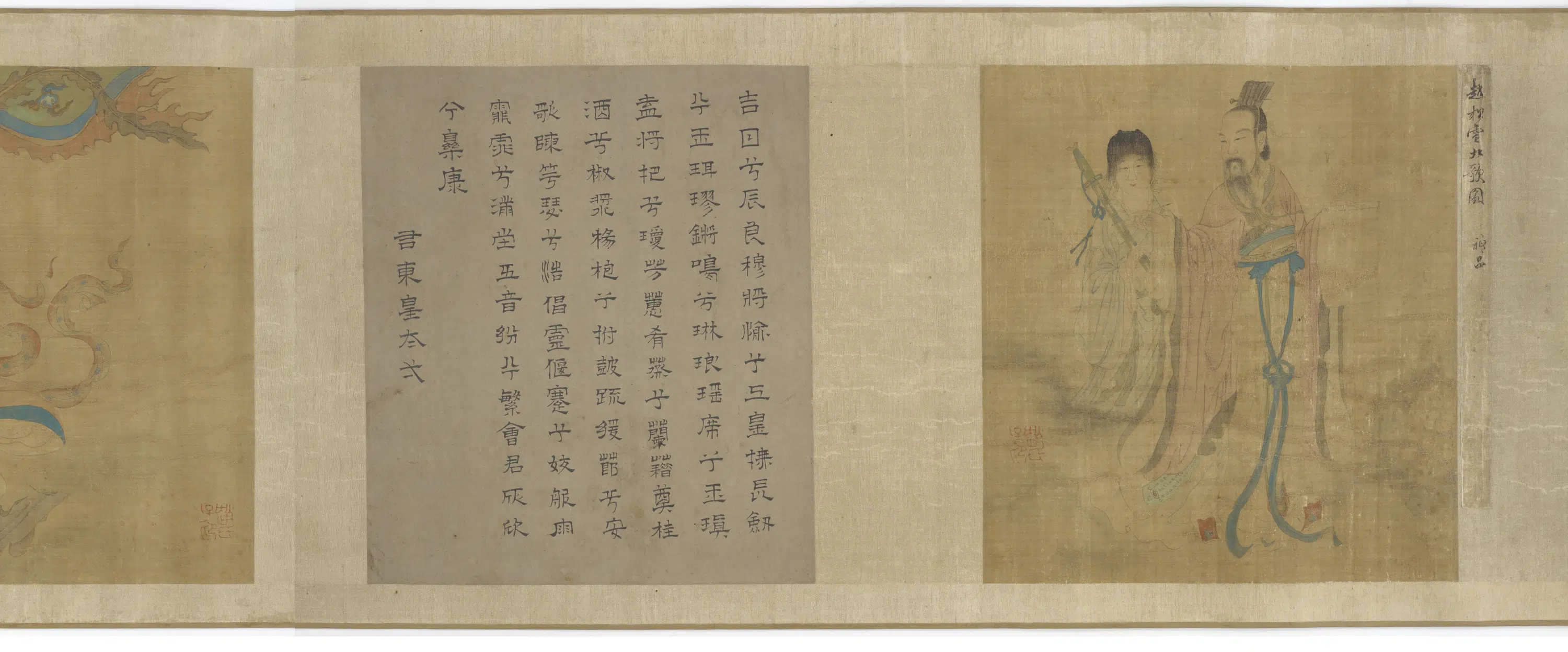元朝【赵孟俯】《九歌图卷》 第3张