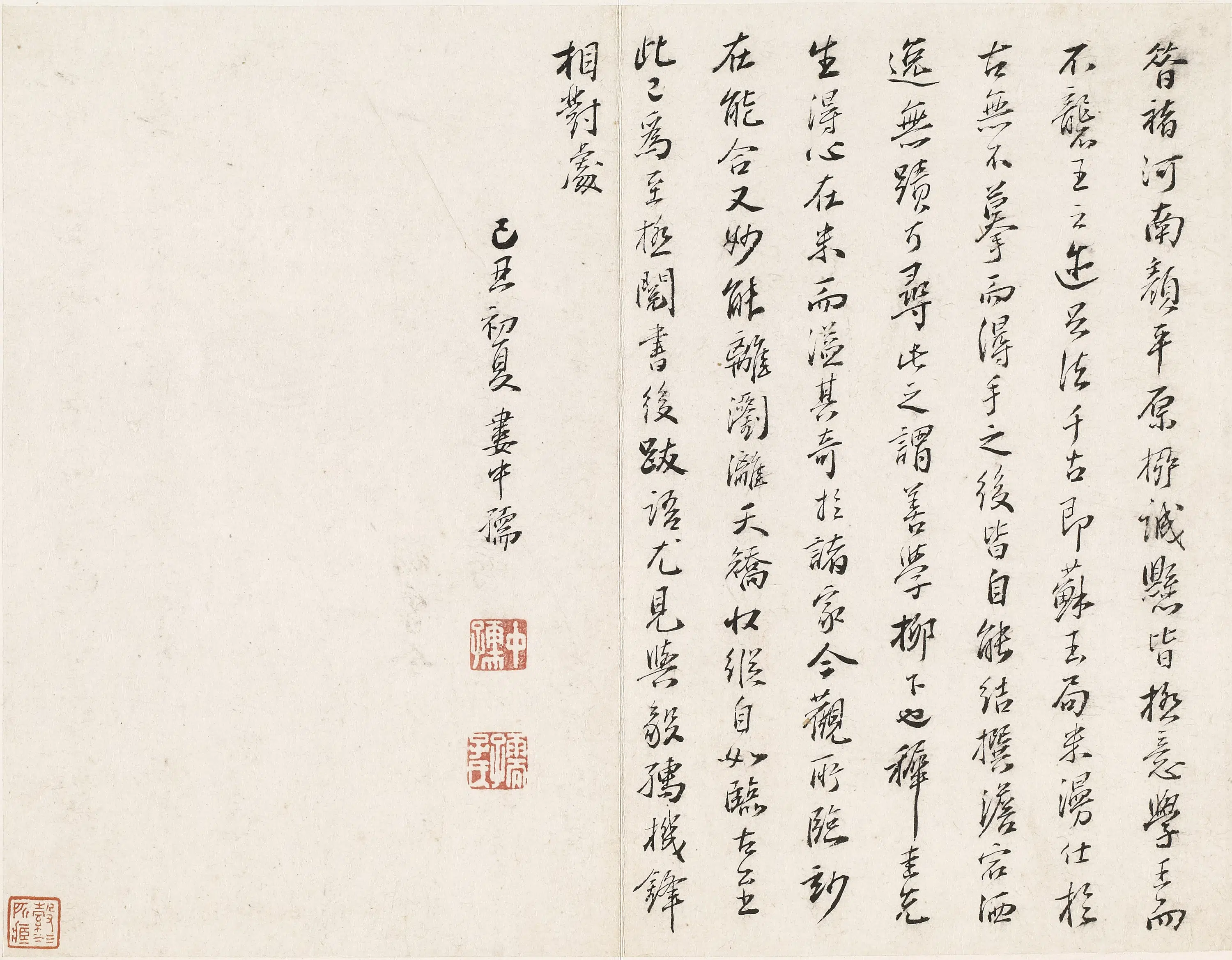 明朝【娄中孺】《行书书论》 第1张