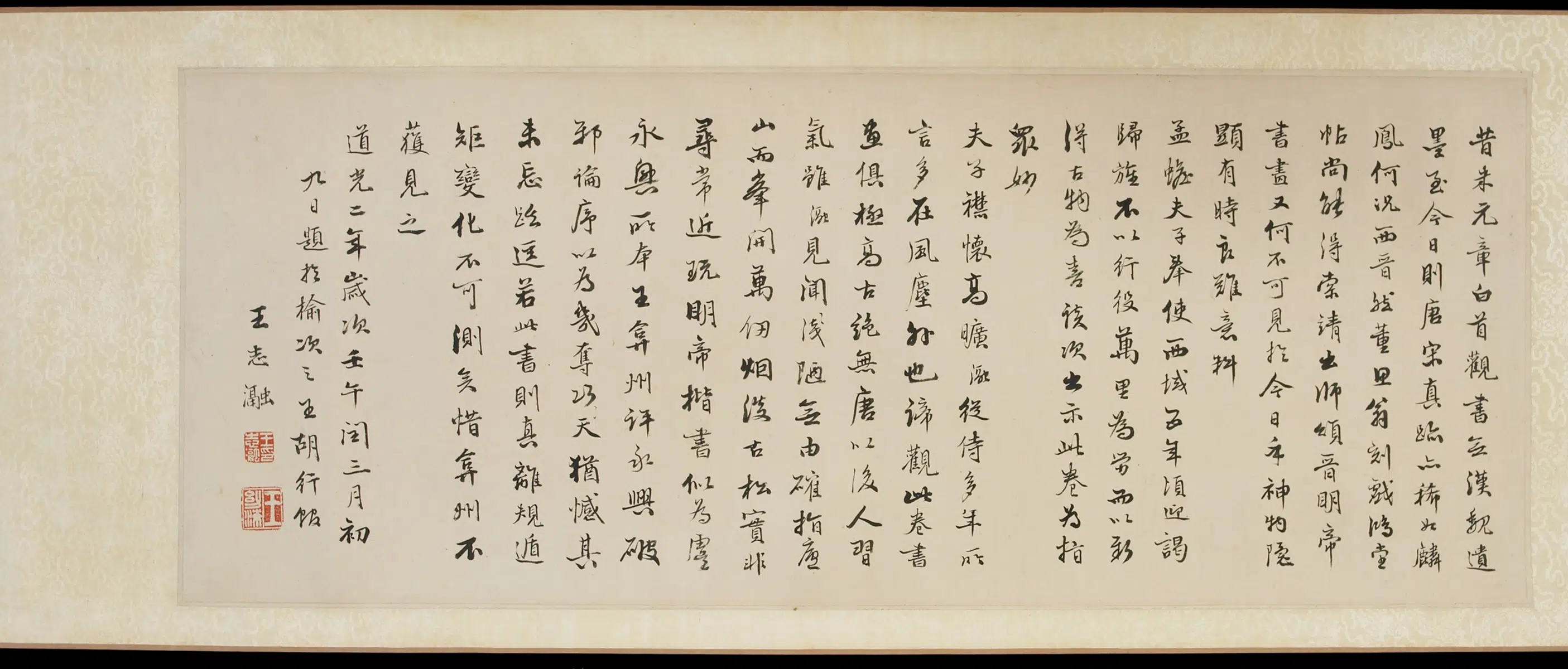 魏晋南北朝【晋明帝司马绍】《山海日月图卷》 第1张