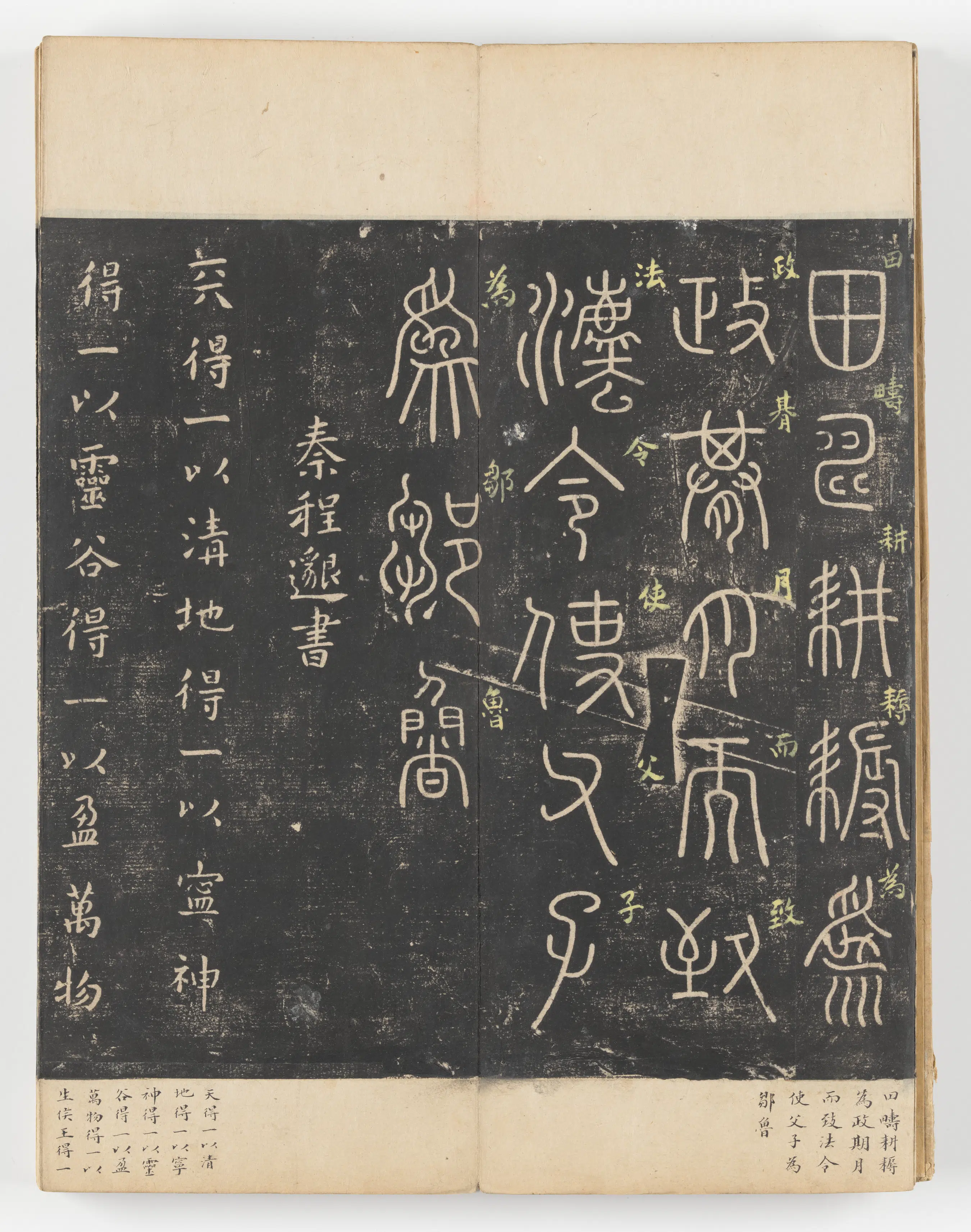 《淳化阁帖第五卷》 第5张